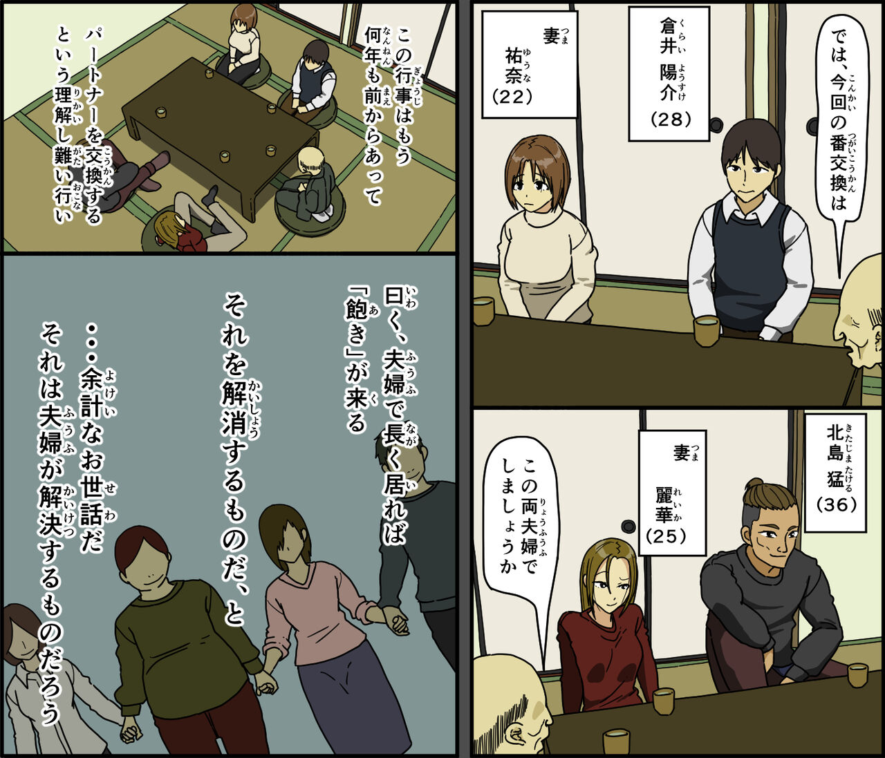 [Iris art] Ban kōkan image number 2