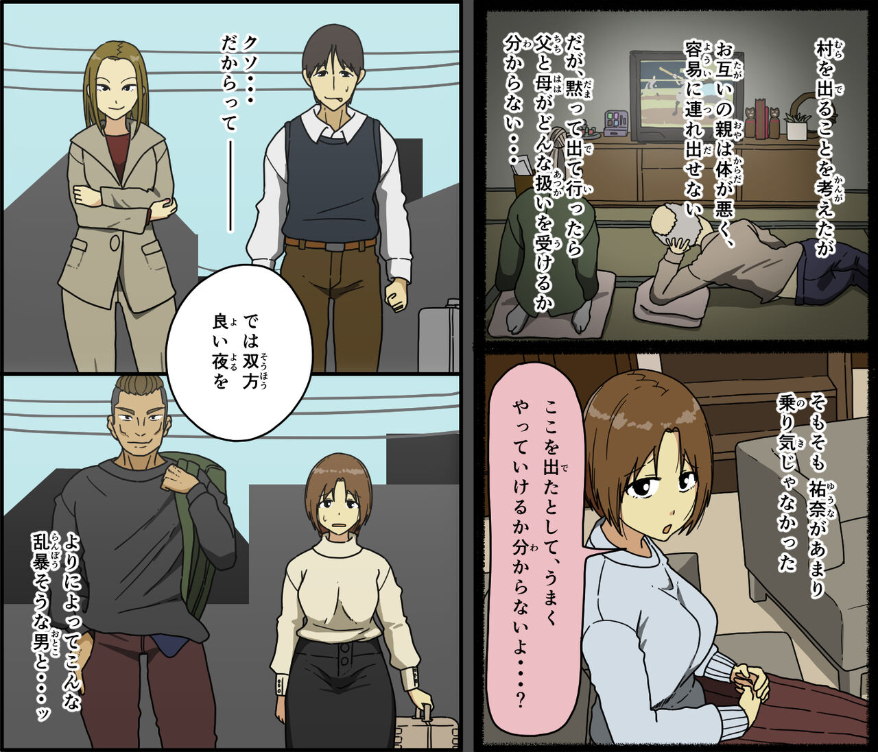 [Iris art] Ban kōkan image number 3