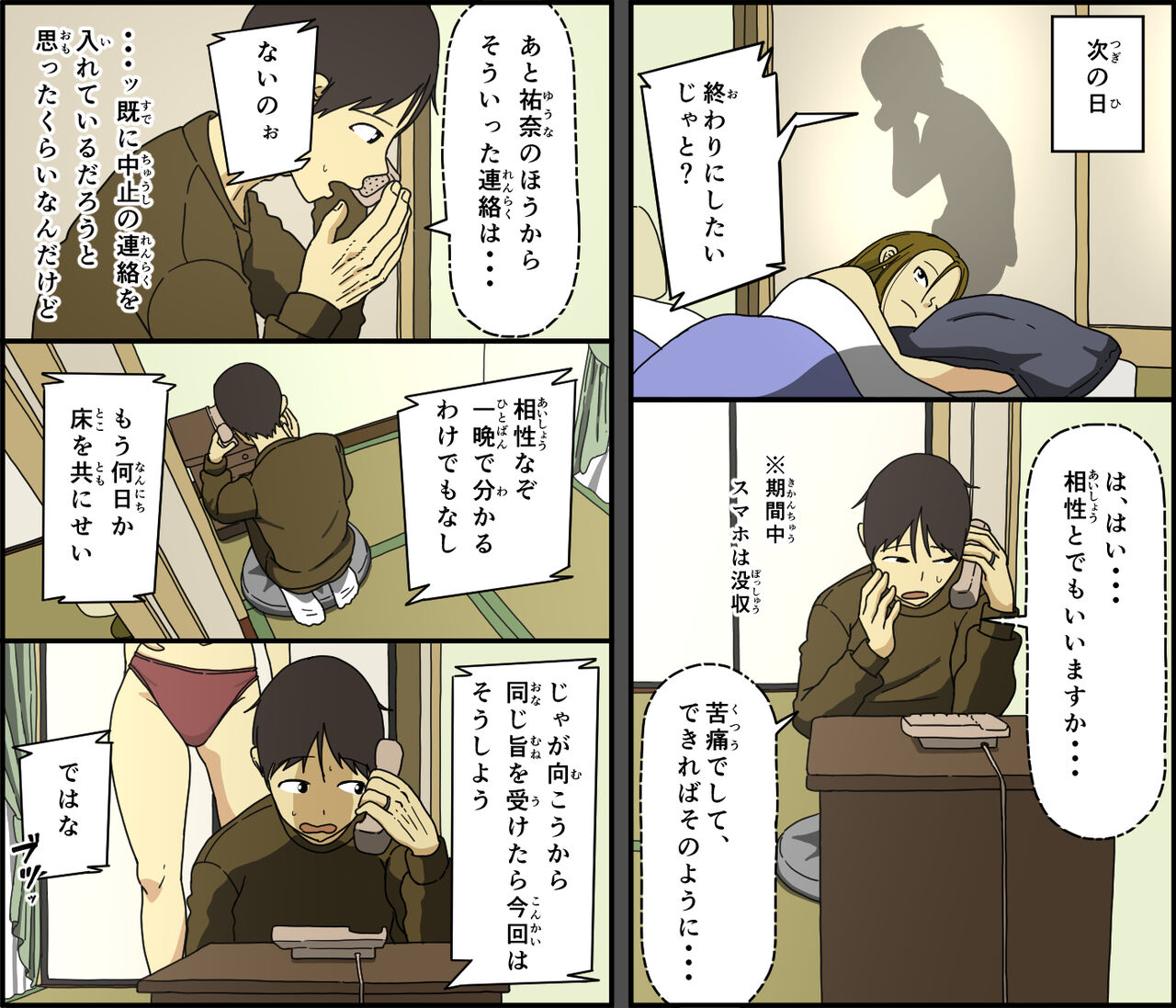 [Iris art] Ban kōkan image number 9