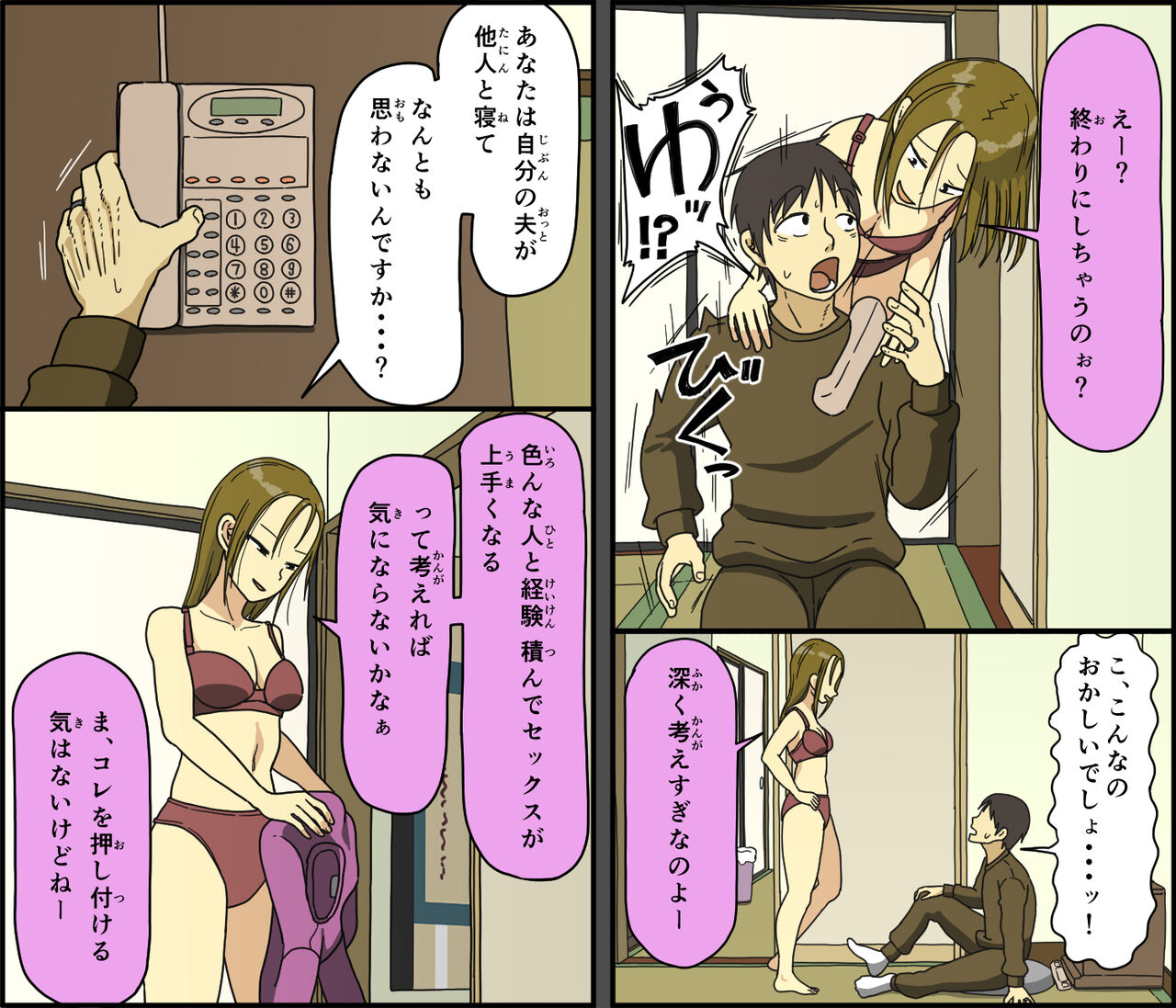 [Iris art] Ban kōkan image number 10