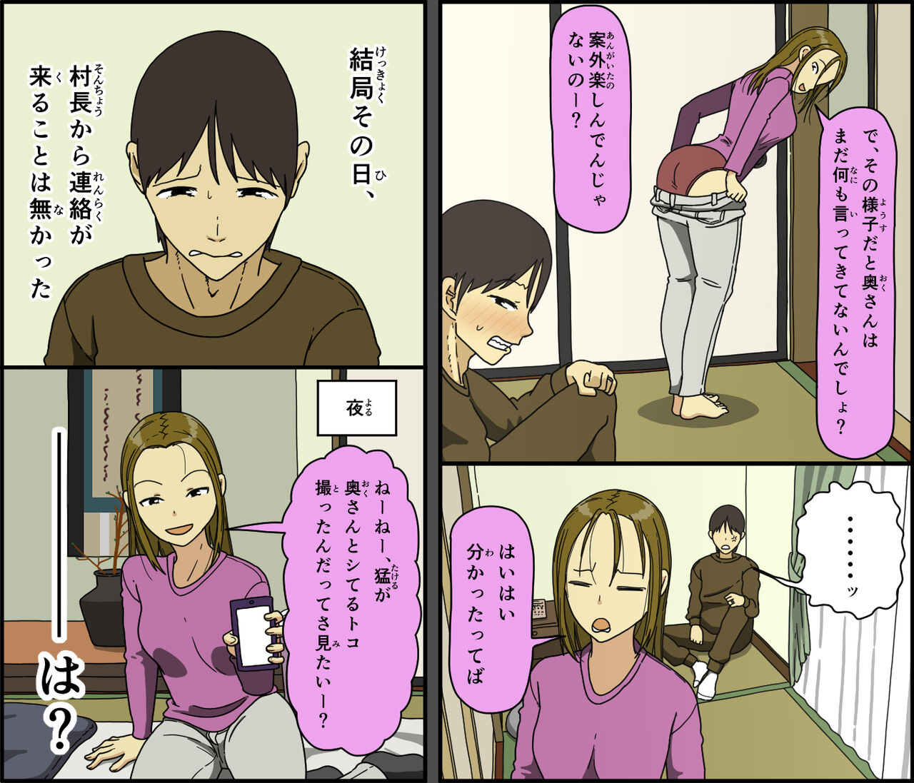 [Iris art] Ban kōkan image number 11