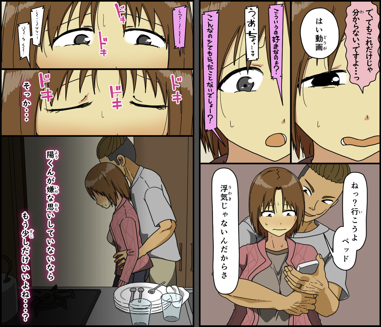 [Iris art] Ban kōkan image number 25