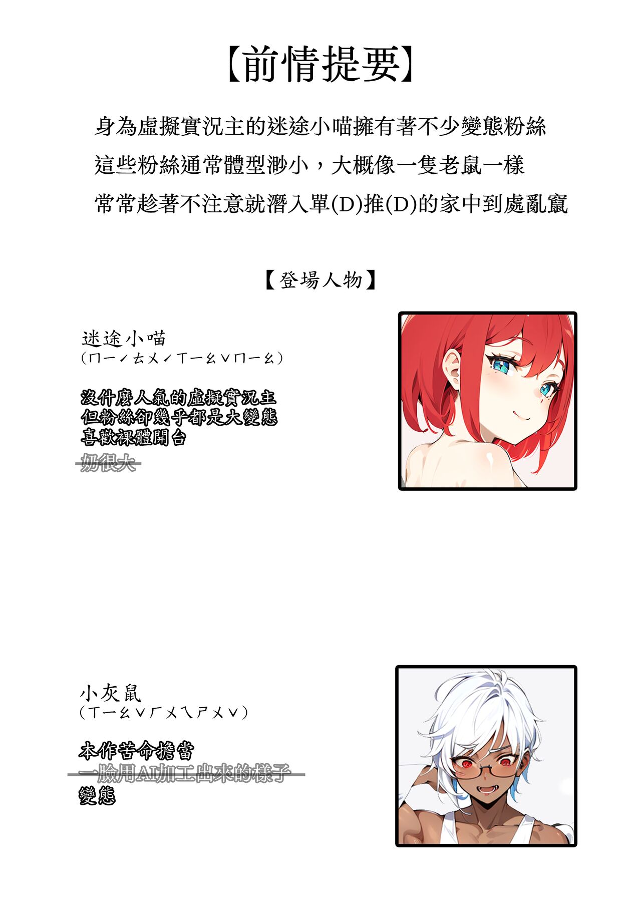 [Strayhouse (Straynyan)] Lemmiwinks adventure (giantess commission) imagen número 1