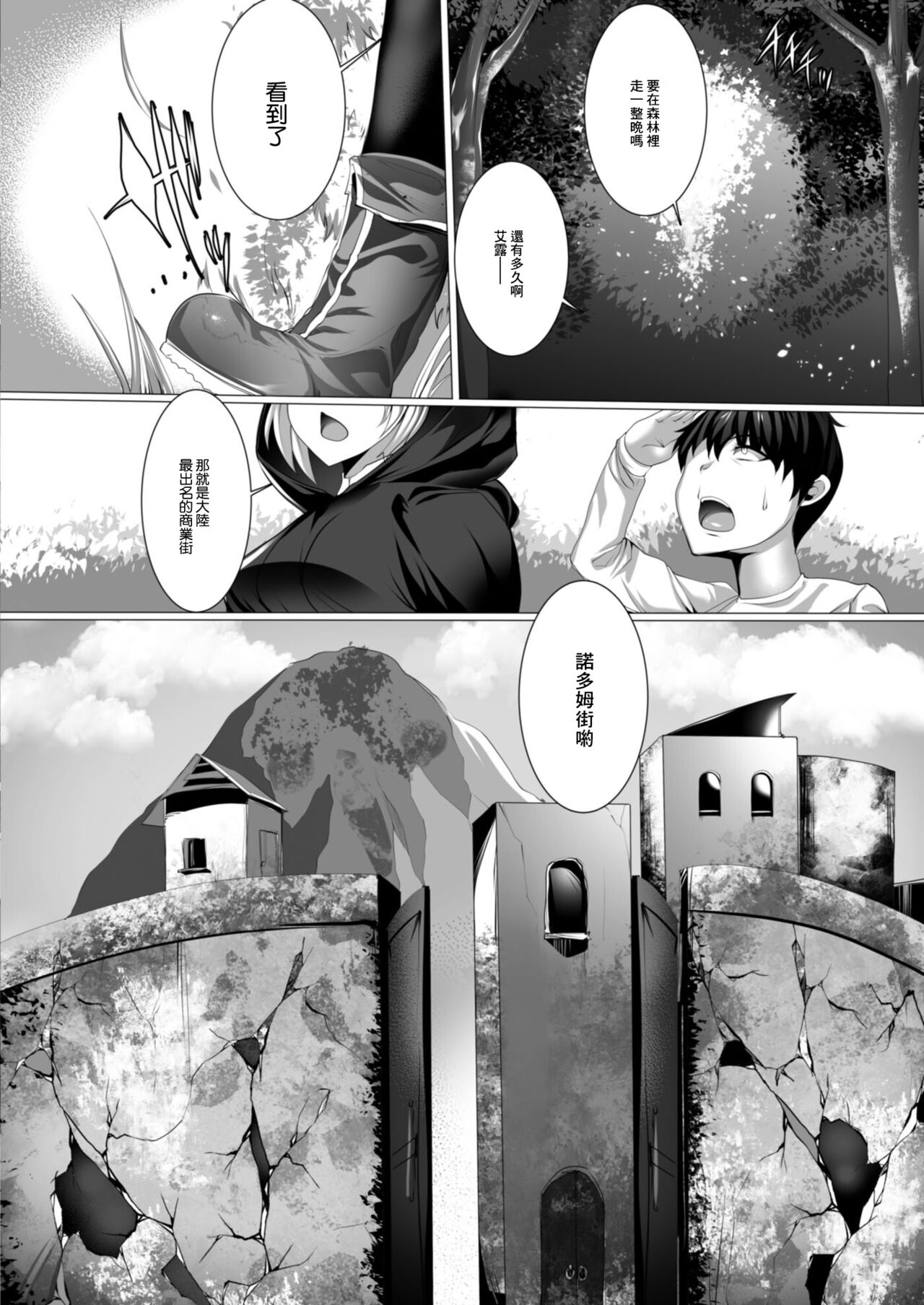 [Silly] Tensei Yuusha no Sexcalibur Ch. 4 (COMIC Reboot Vol. 10) [Chinese] [Digital] image number 2