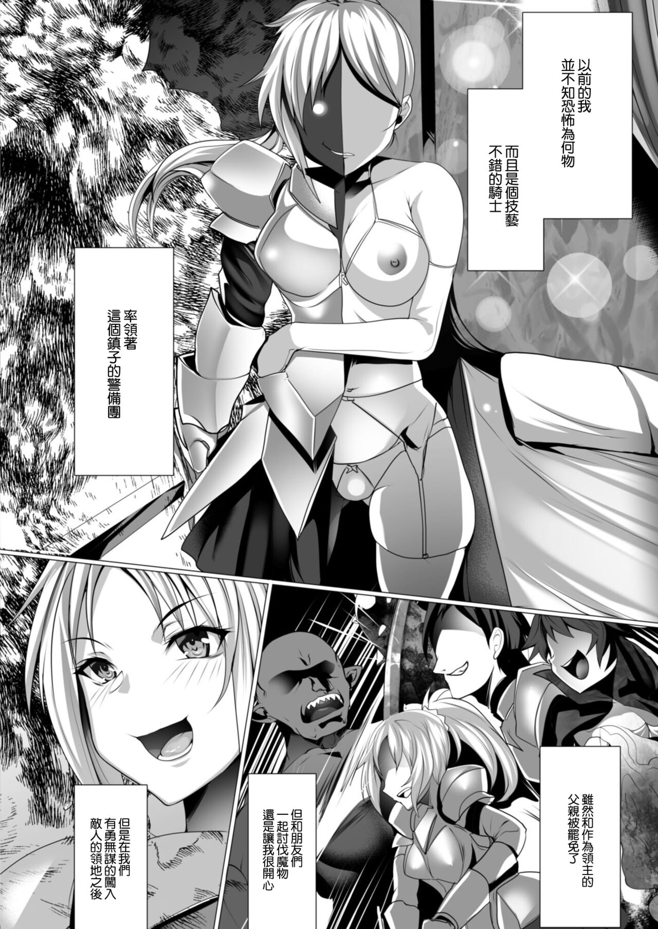 [Silly] Tensei Yuusha no Sexcalibur Ch. 4 (COMIC Reboot Vol. 10) [Chinese] [Digital] image number 12