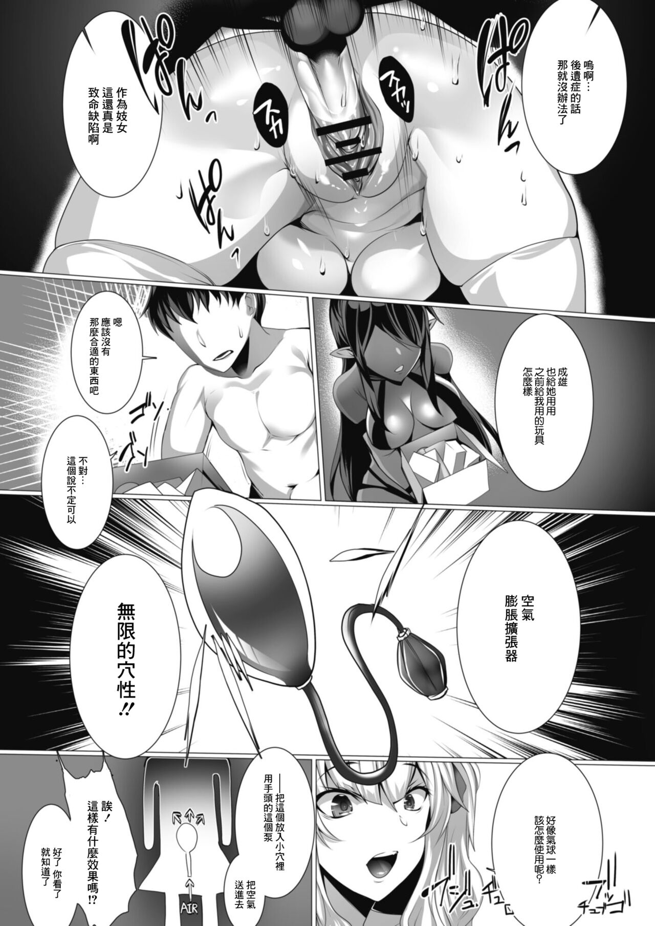 [Silly] Tensei Yuusha no Sexcalibur Ch. 4 (COMIC Reboot Vol. 10) [Chinese] [Digital] image number 19