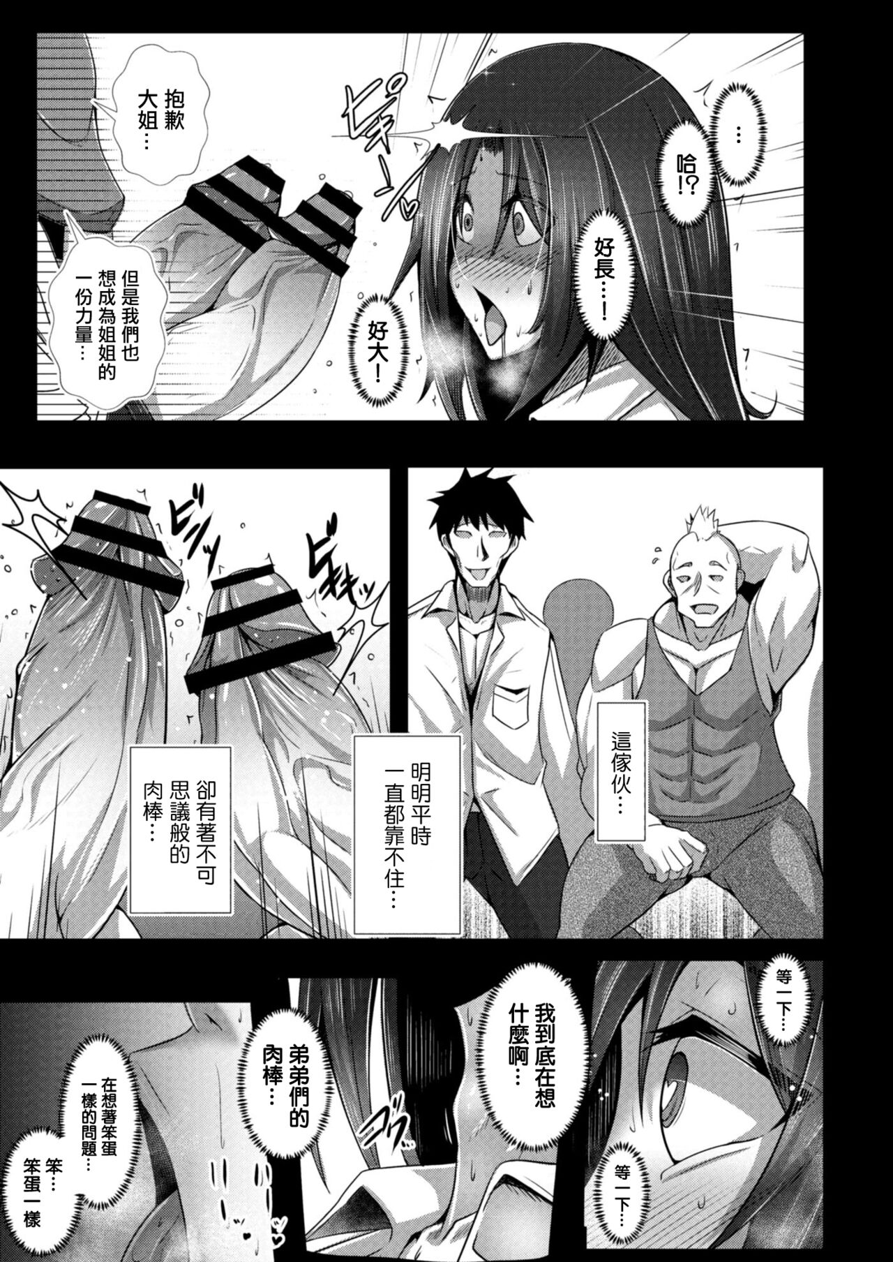 [たねなしくりぼ] 彼女の大人スイッチ[中国翻译] image number 13