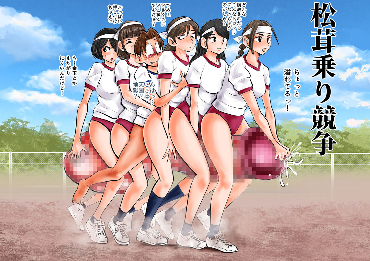 [Pecan (Makunouchi)] Sadistic Field Day 이미지 번호 13