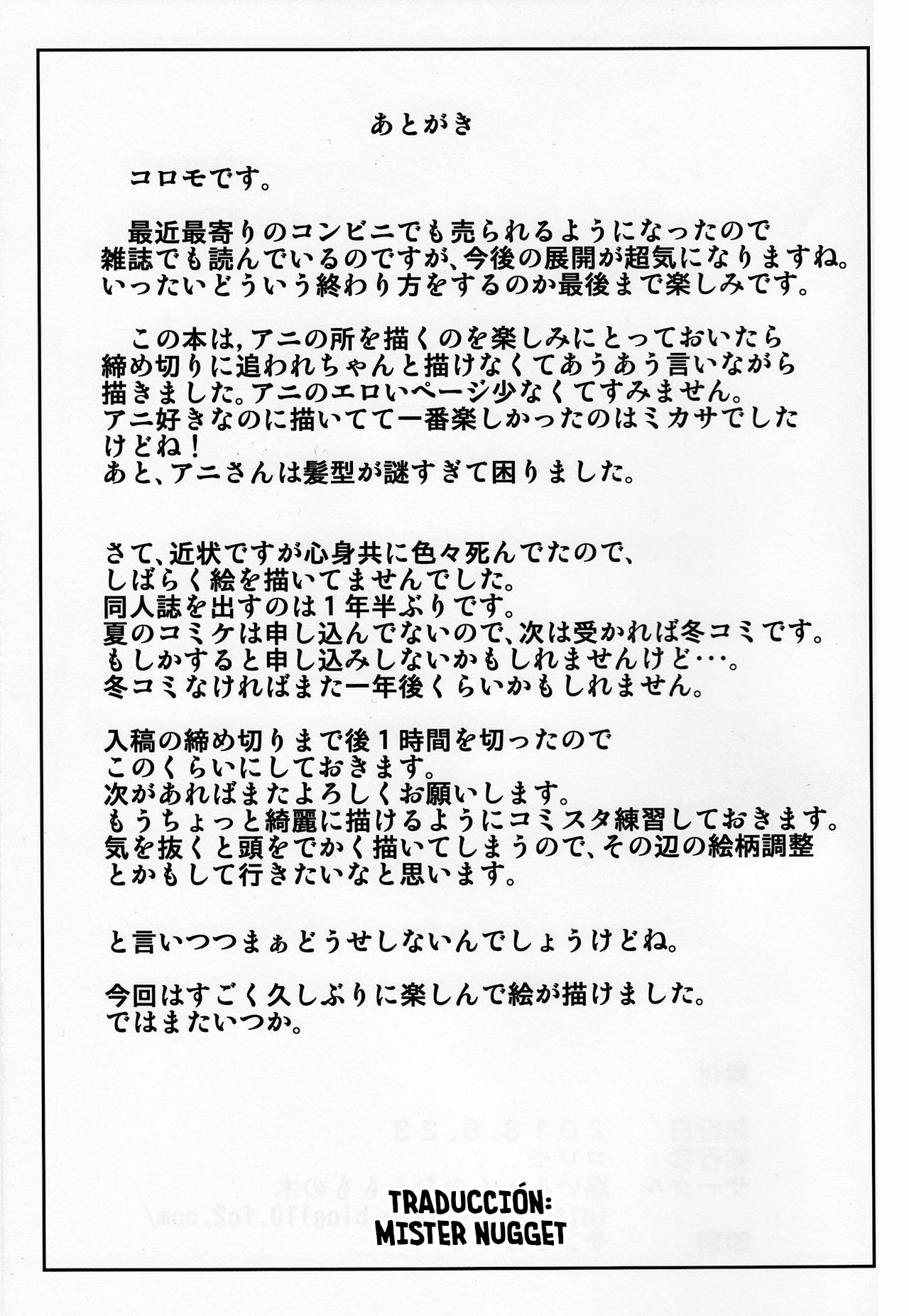 (SC60) [Kuroi Mikan no Naru Momo no Ki (Koromo)] Kitsuritsu no Kyochin (Shingeki no Kyojin) [Spanish] [Mr. Nugget] 이미지 번호 20