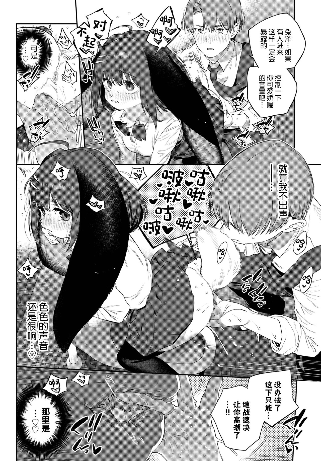 [Mizone] Hatsujou Jingai Nisshi Page 1 (COMIC BAVEL 2023-08) [Chinese] [Kirin个人汉化] [Digital] imagen número 9