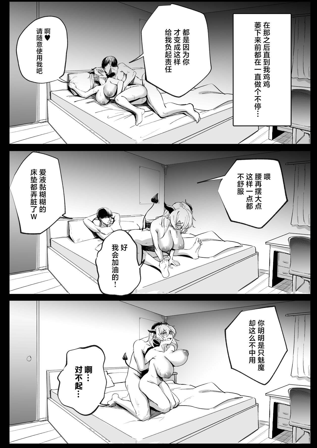 [Panna Cotta (Mitsuki)] School Caste Kai tatta Ore ga Saikyou no Biyaku o Te ni Ireyarimakuru 3 [Chinese] image number 28