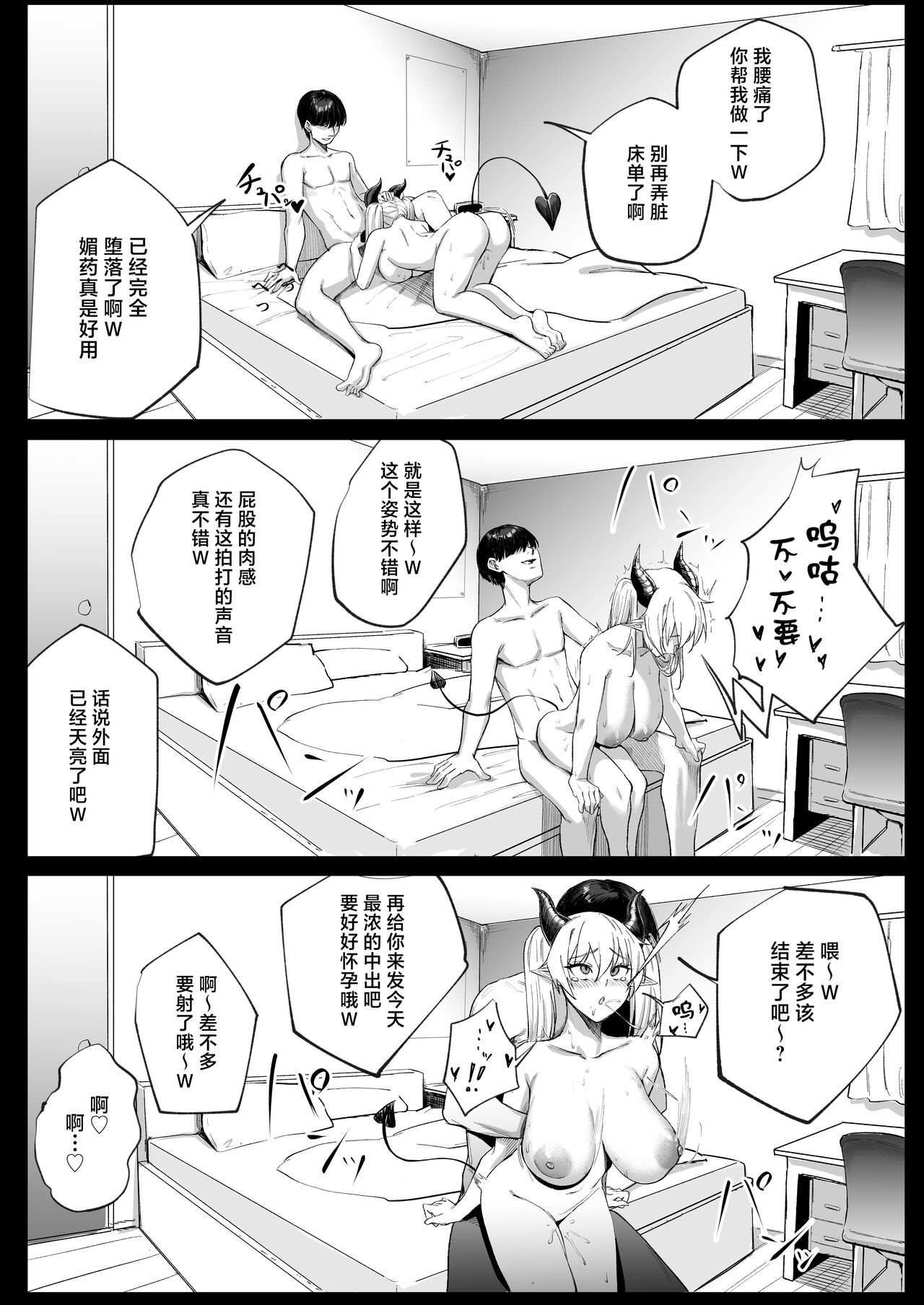 [Panna Cotta (Mitsuki)] School Caste Kai tatta Ore ga Saikyou no Biyaku o Te ni Ireyarimakuru 3 [Chinese] image number 29