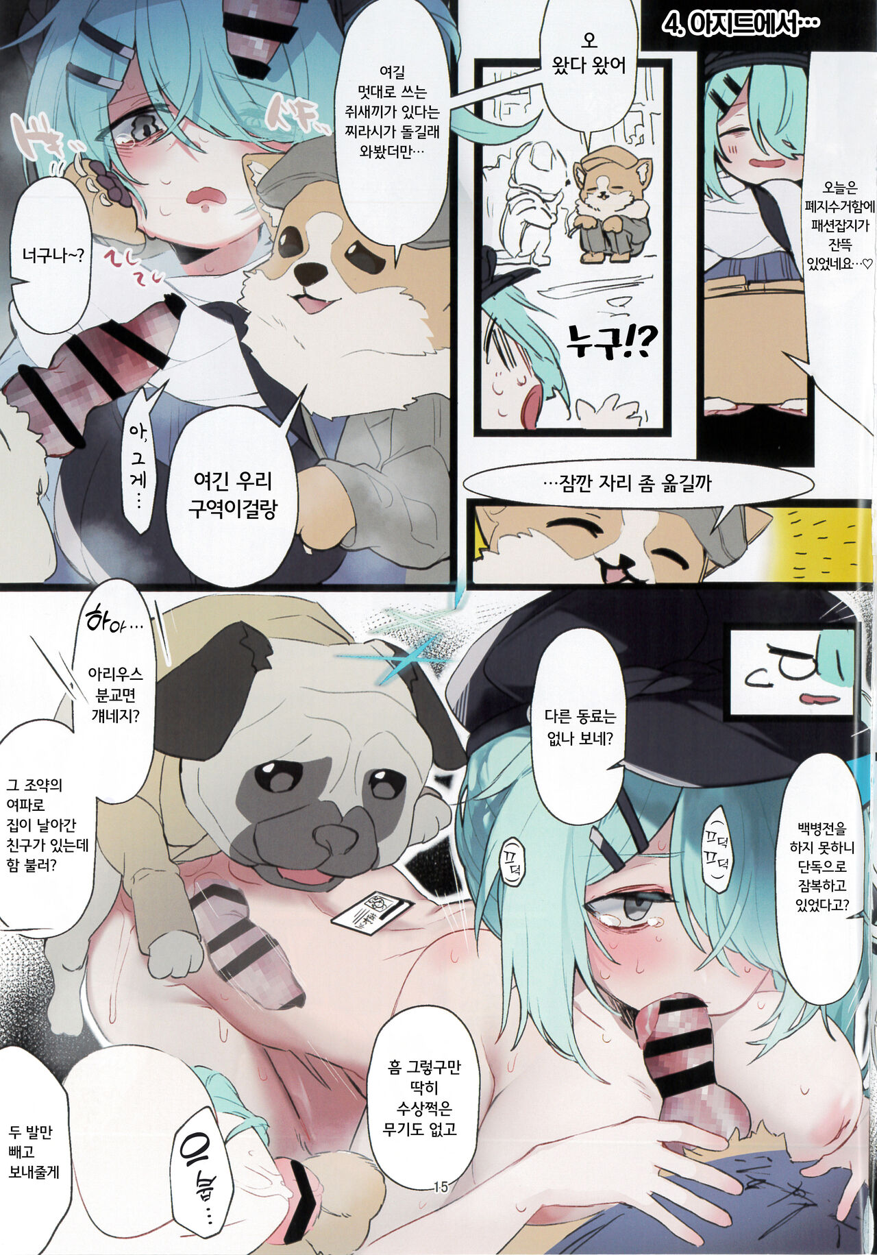 (C101) [HarmoNeaR (Yaemugura)] Hiyori, Kakihushi | 히요리, 스러지다 (Blue Archive) [Korean] image number 15