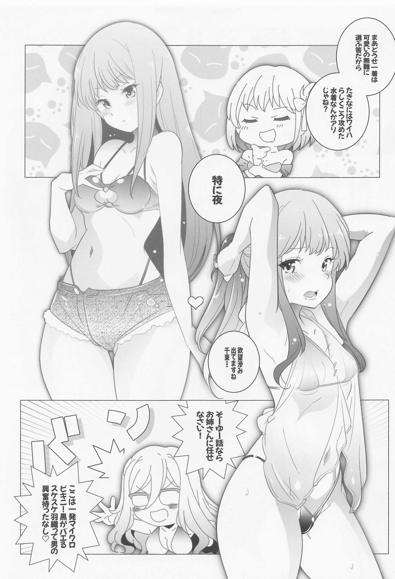 (COMIC1☆22) [Maruarai (Arai Kazuki)] INTER MISSION (Lycoris Recoil) 画像番号 4