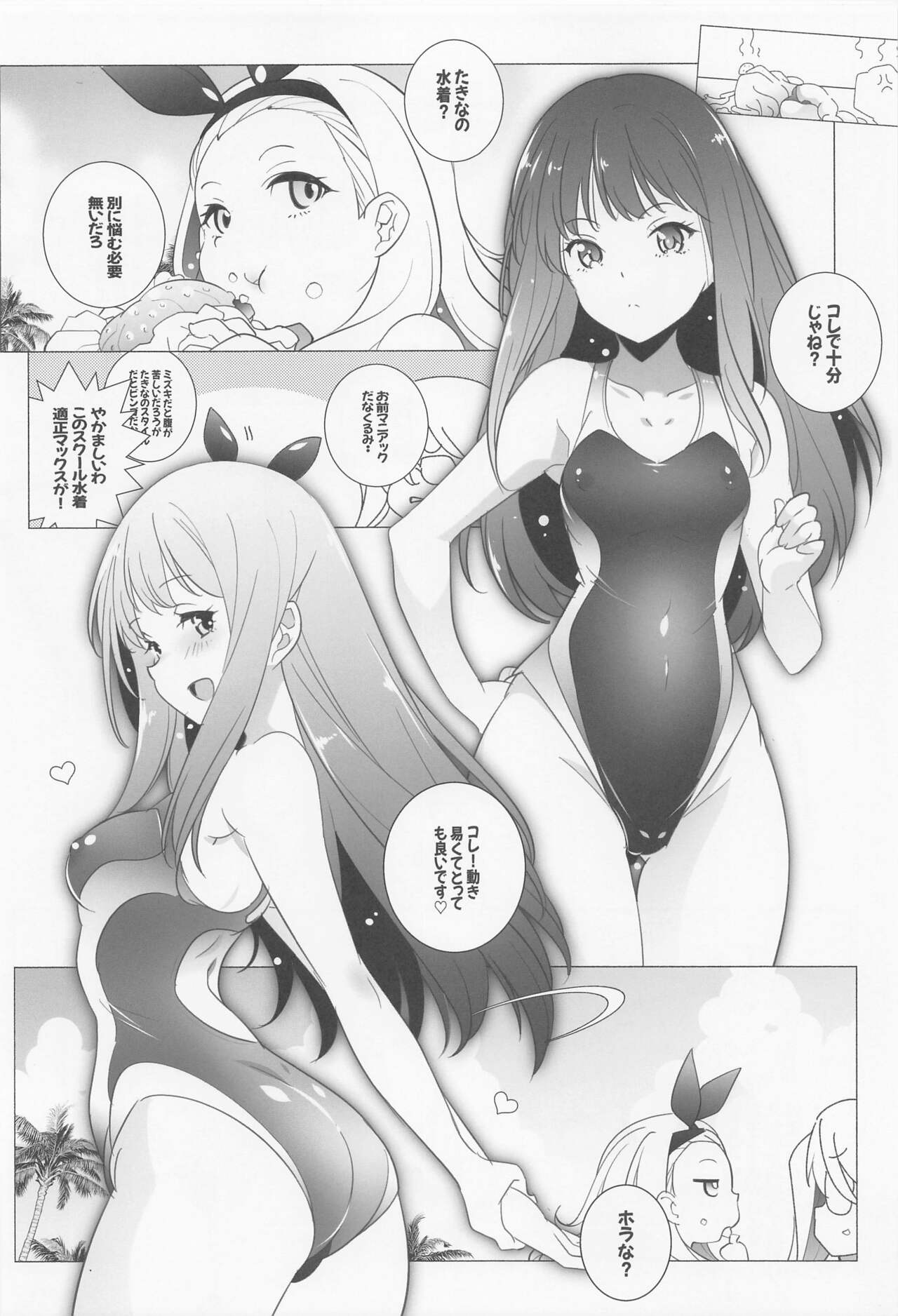 (COMIC1☆22) [Maruarai (Arai Kazuki)] INTER MISSION (Lycoris Recoil) 画像番号 5