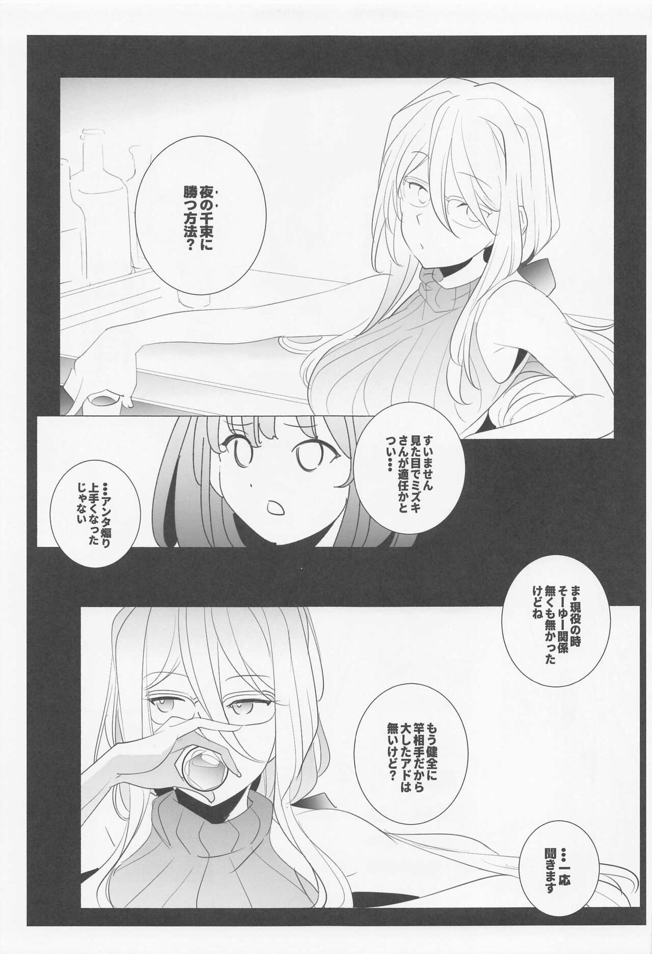 (COMIC1☆22) [Maruarai (Arai Kazuki)] INTER MISSION (Lycoris Recoil) 画像番号 12