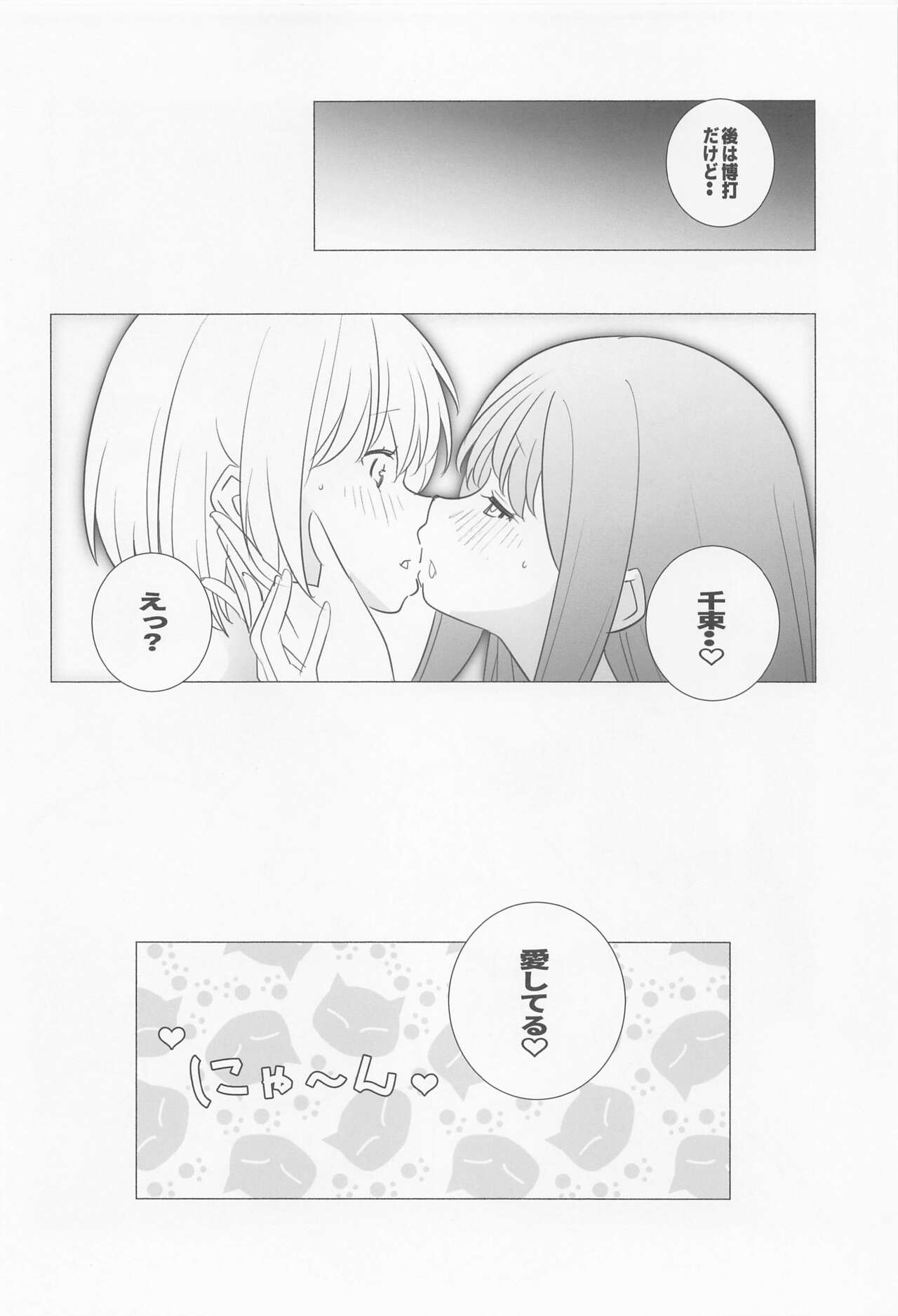 (COMIC1☆22) [Maruarai (Arai Kazuki)] INTER MISSION (Lycoris Recoil) 画像番号 15