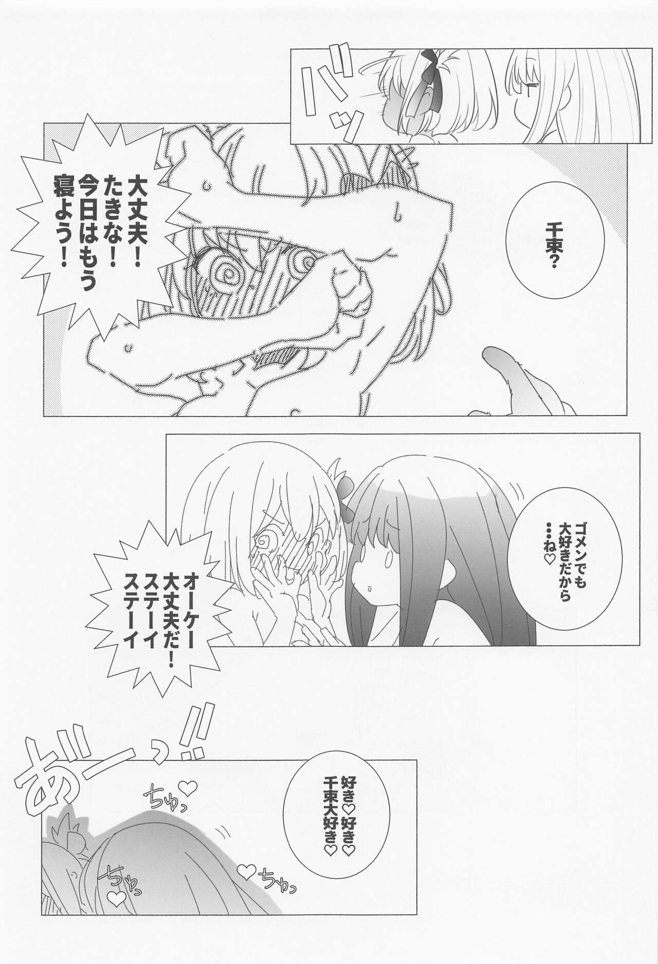 (COMIC1☆22) [Maruarai (Arai Kazuki)] INTER MISSION (Lycoris Recoil) 画像番号 16