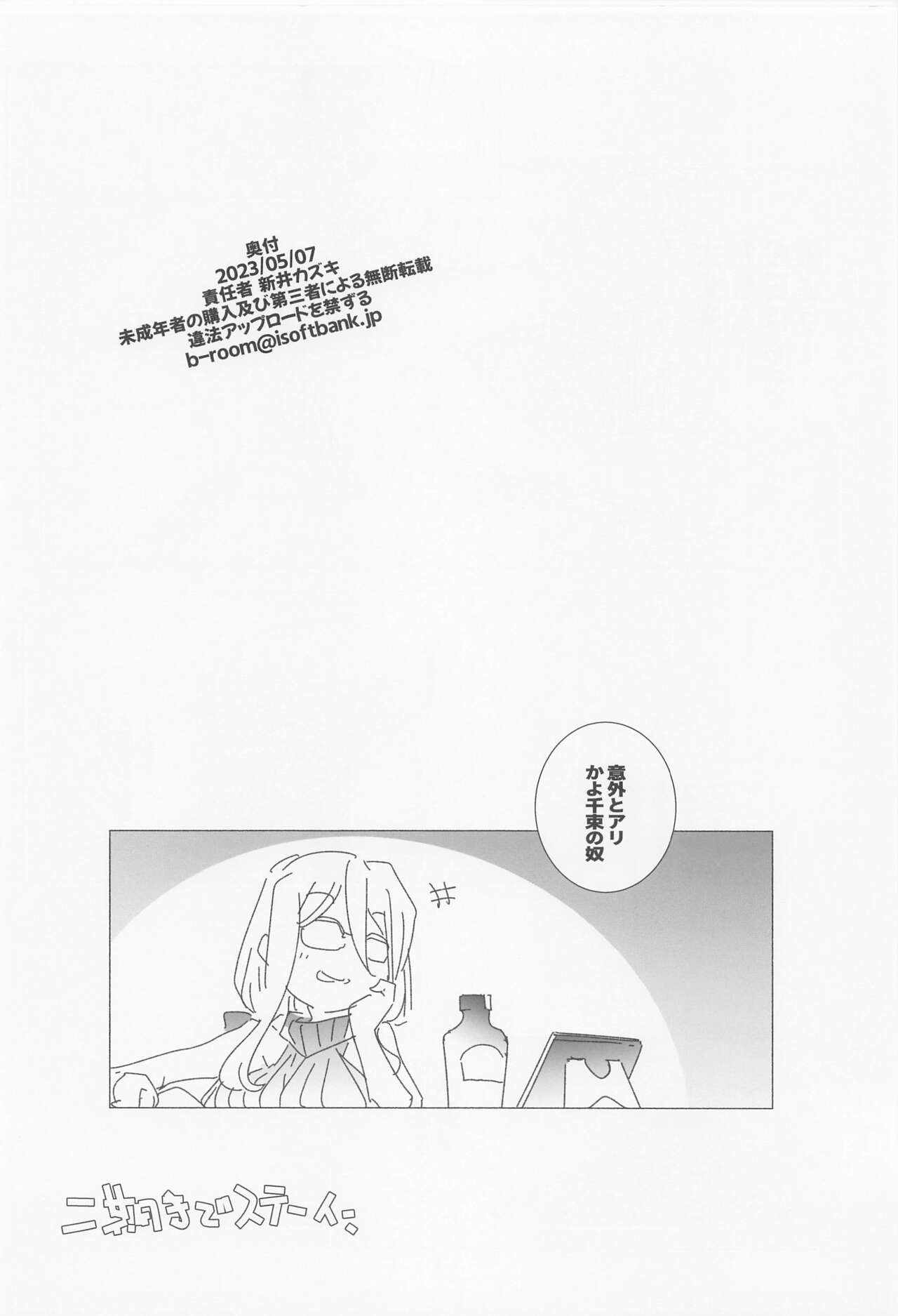 (COMIC1☆22) [Maruarai (Arai Kazuki)] INTER MISSION (Lycoris Recoil) 画像番号 17