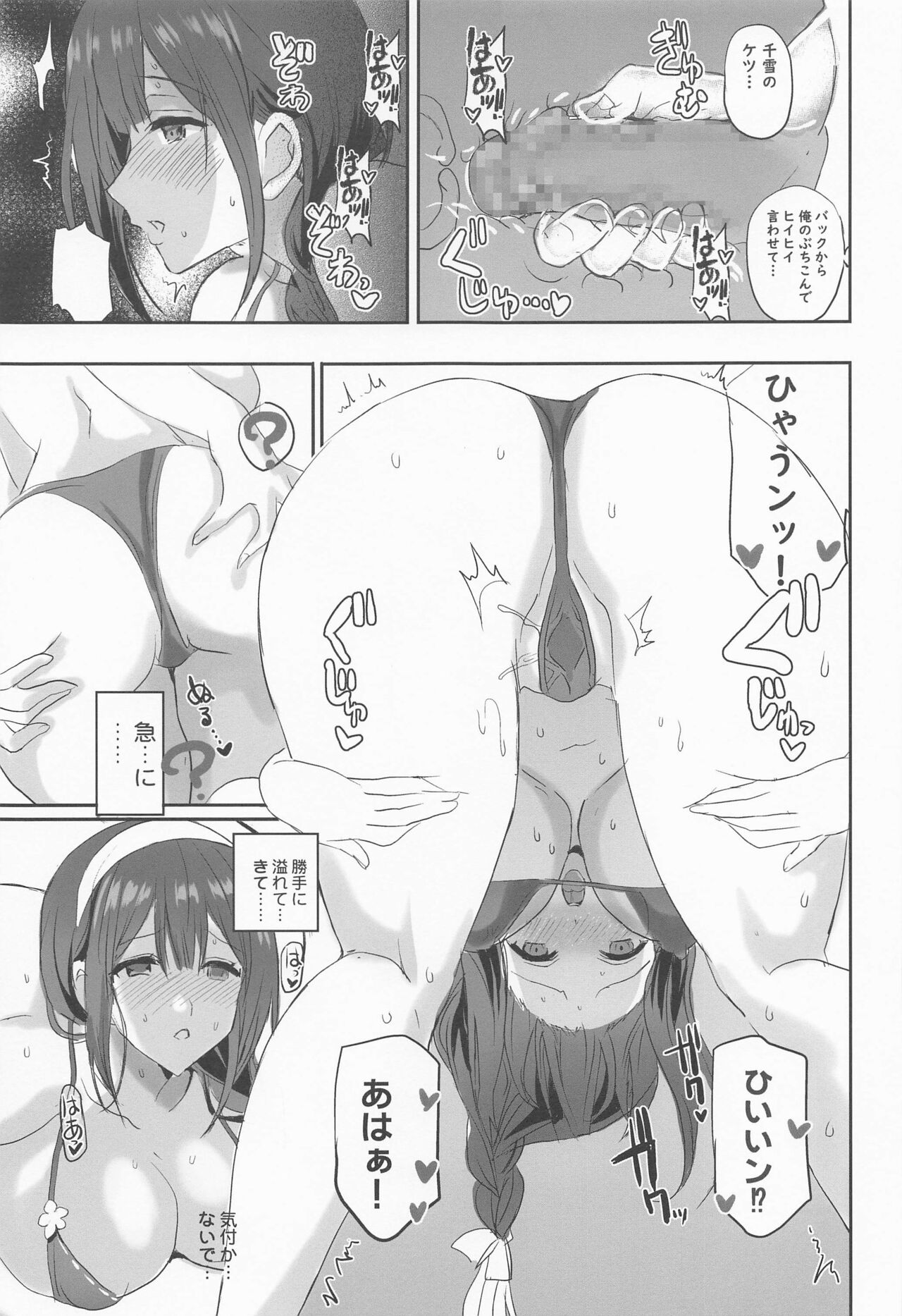 [nekobasutei] natsuyasuminosaiminjiyukenkyu zoku chiyukionechannoechiechikansatsu (aidorumasutashainikarazu) 图片编号 12