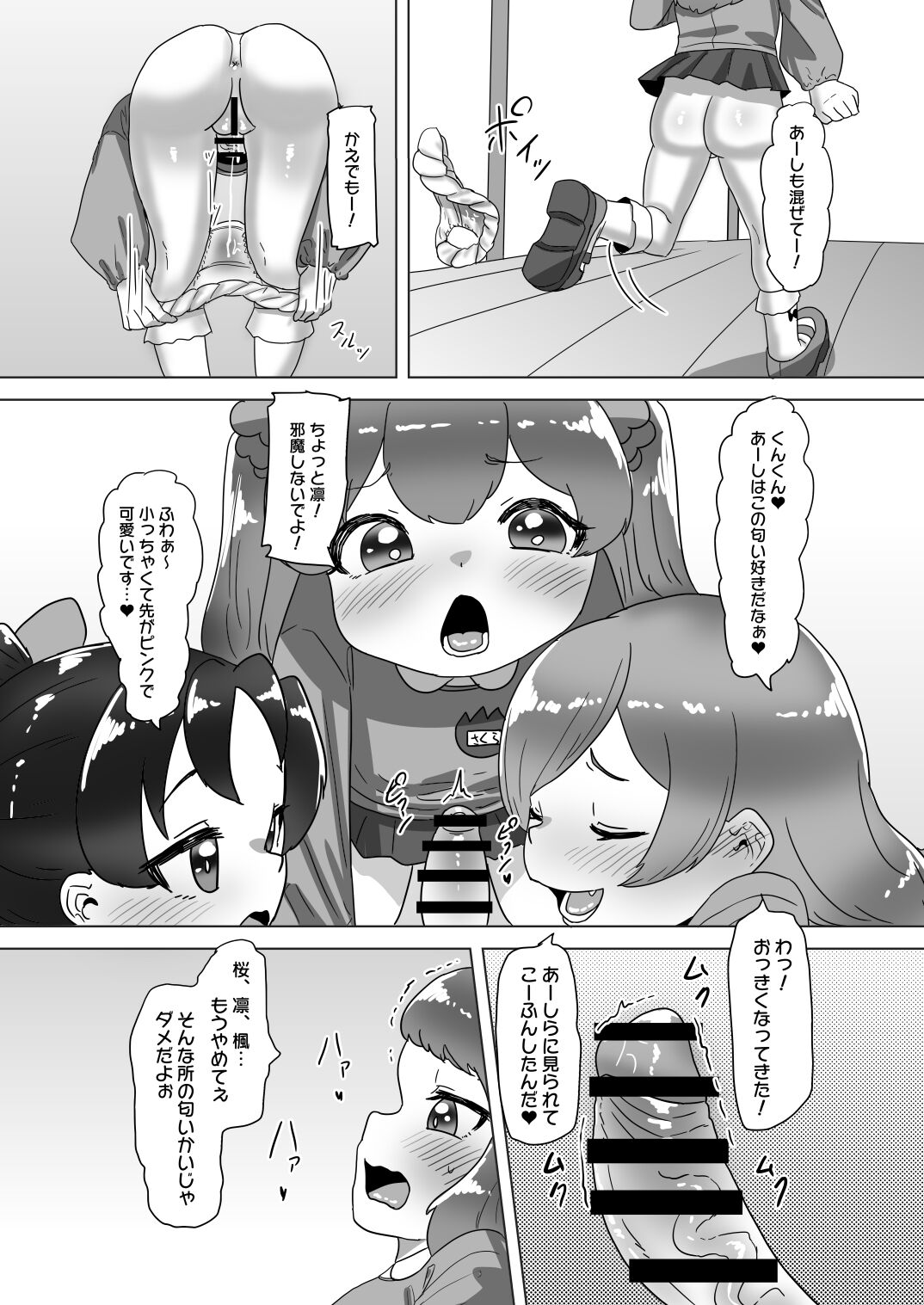 [Nitiniti Sowa (Apacchi)] Big orgy party of crossdressing daddy and futanari family image number 13