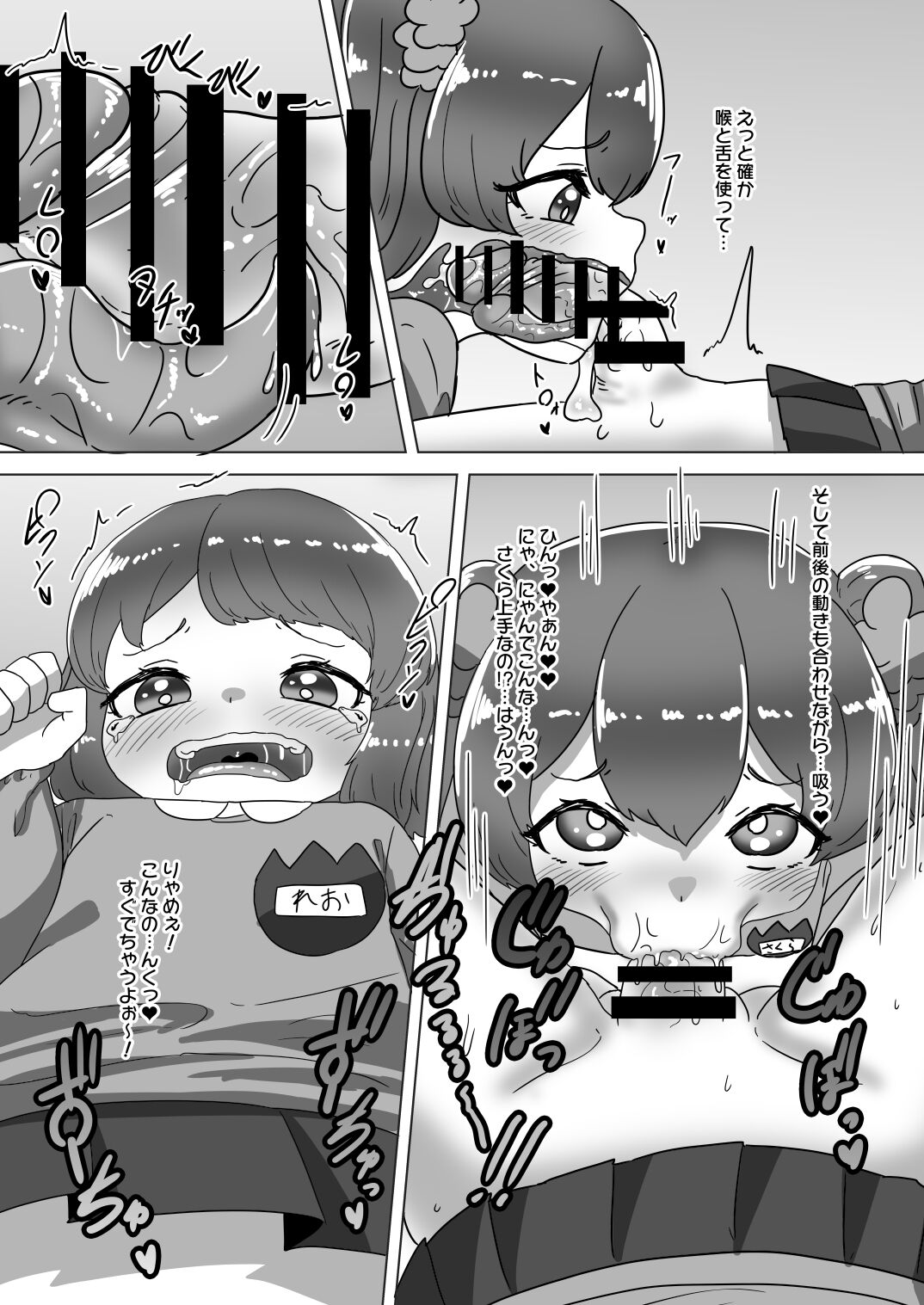 [Nitiniti Sowa (Apacchi)] Big orgy party of crossdressing daddy and futanari family image number 15