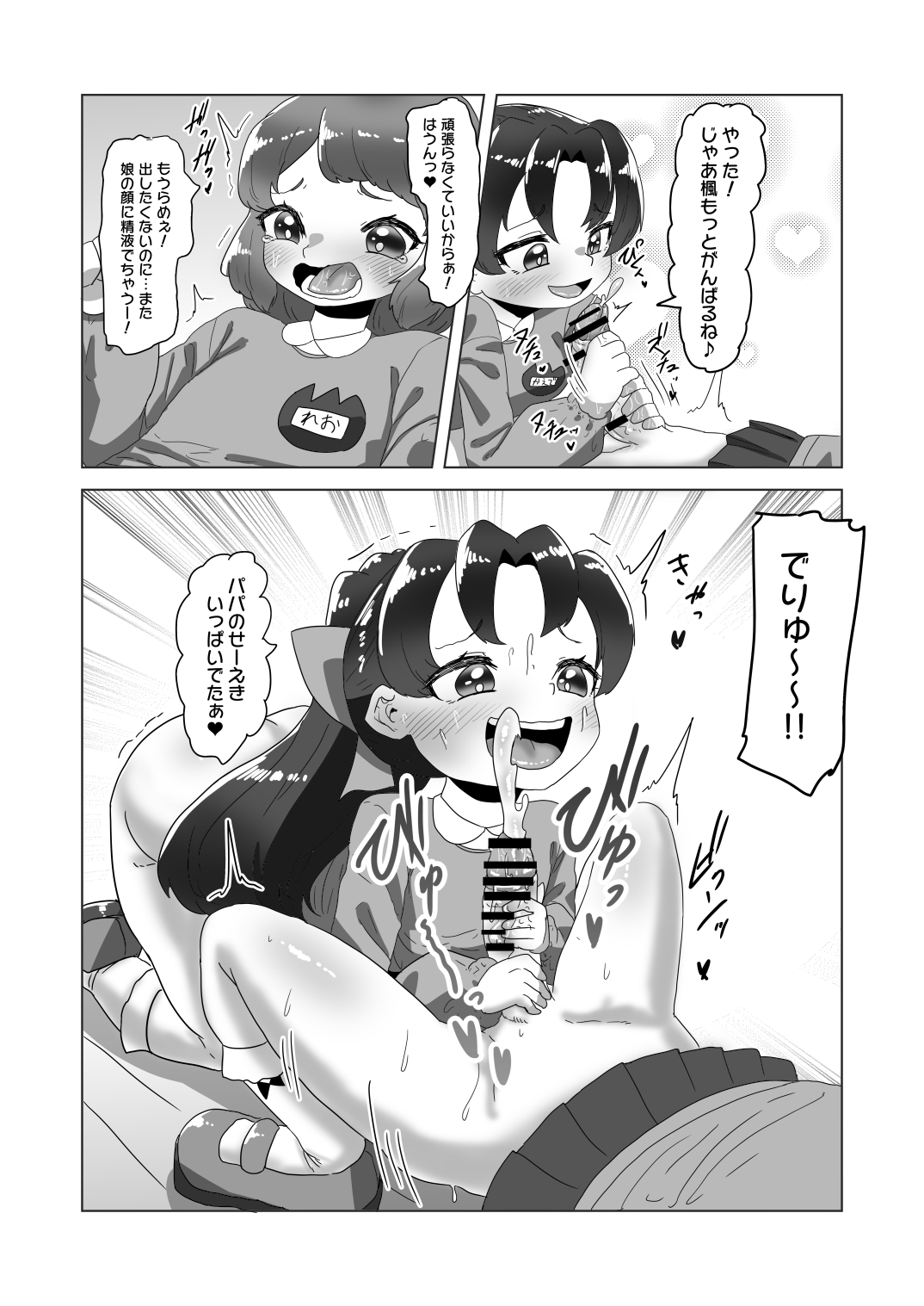 [Nitiniti Sowa (Apacchi)] Big orgy party of crossdressing daddy and futanari family image number 21