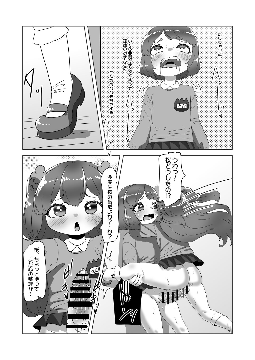 [Nitiniti Sowa (Apacchi)] Big orgy party of crossdressing daddy and futanari family image number 42