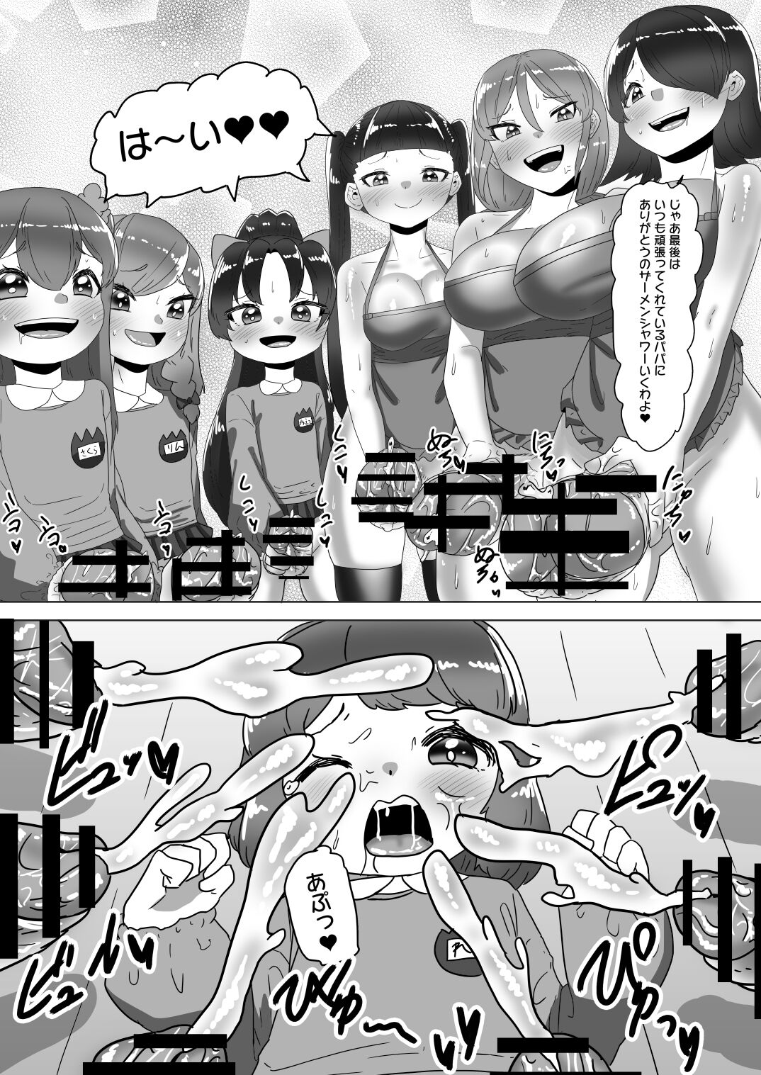 [Nitiniti Sowa (Apacchi)] Big orgy party of crossdressing daddy and futanari family image number 68