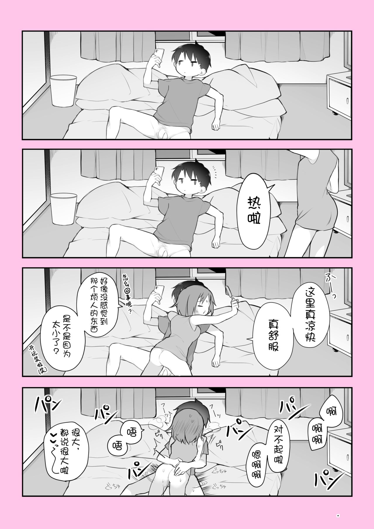 [Nagase Tooru] Jittaiken Matome [Chinese] [白杨汉化组] image number 1