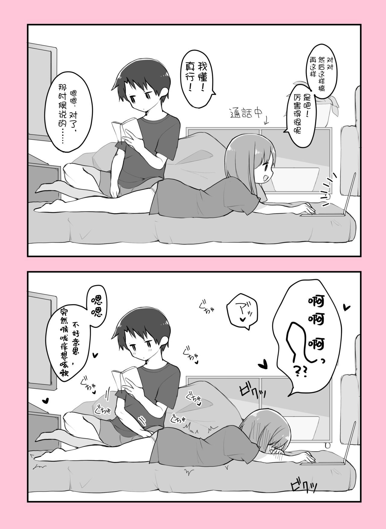 [Nagase Tooru] Jittaiken Matome [Chinese] [白杨汉化组] image number 2