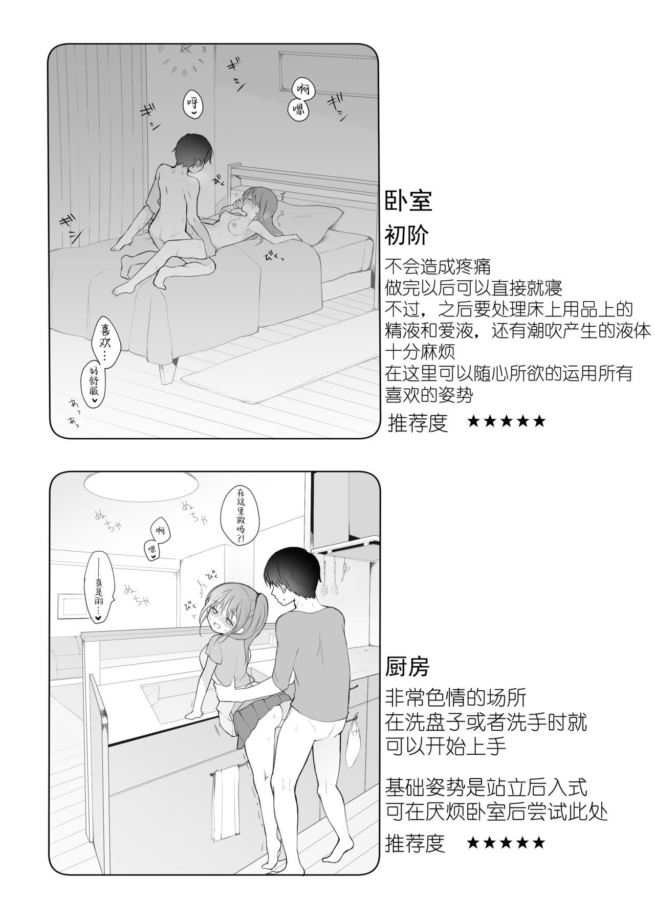 [Nagase Tooru] Jittaiken Matome [Chinese] [白杨汉化组] image number 3