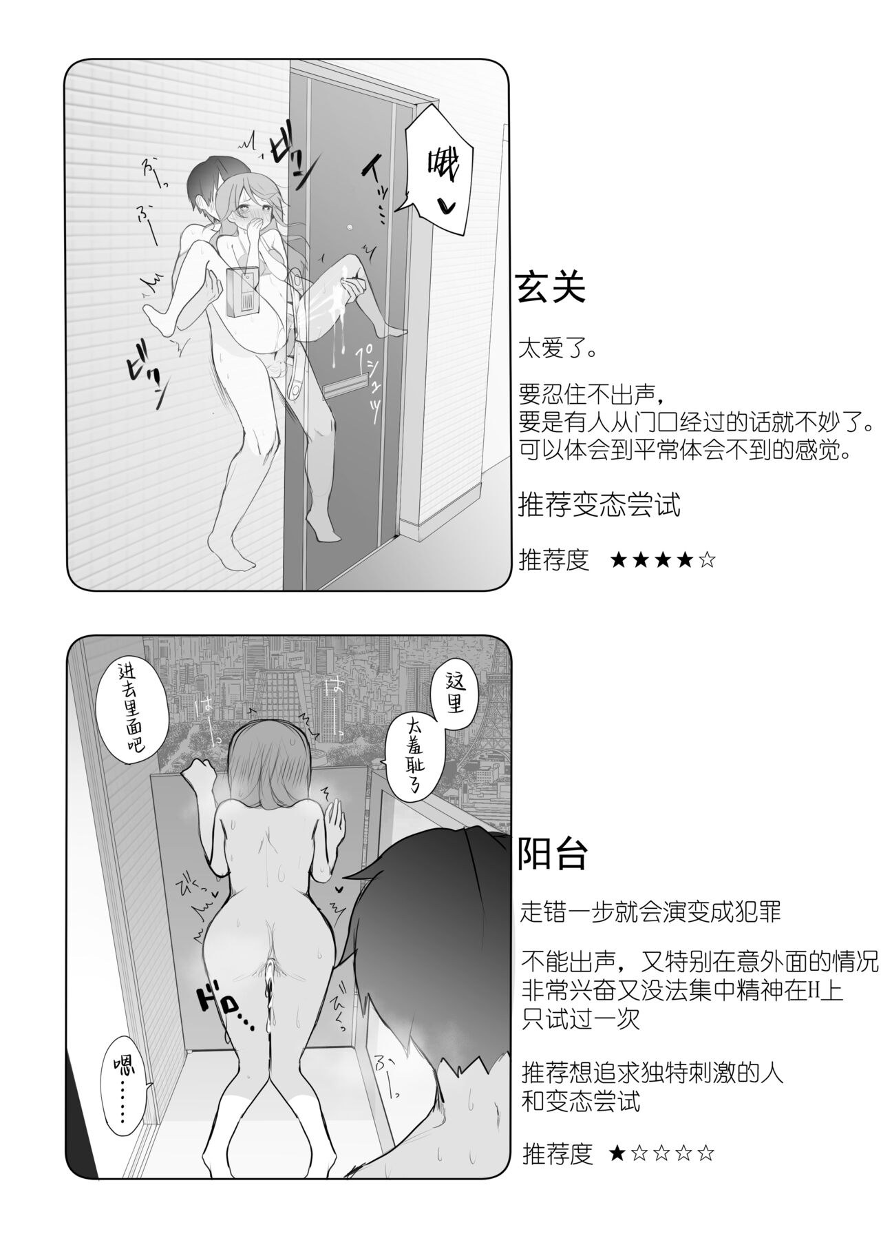 [Nagase Tooru] Jittaiken Matome [Chinese] [白杨汉化组] image number 5