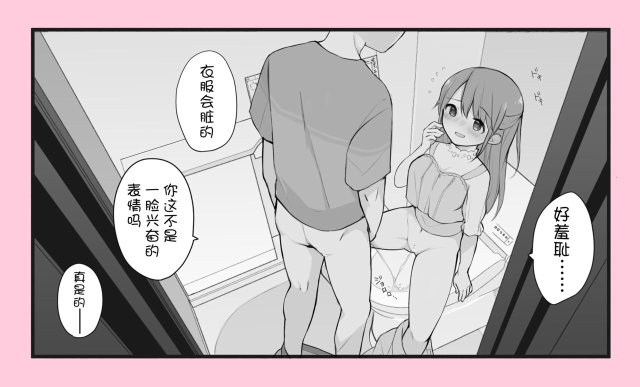 [Nagase Tooru] Jittaiken Matome [Chinese] [白杨汉化组] image number 7