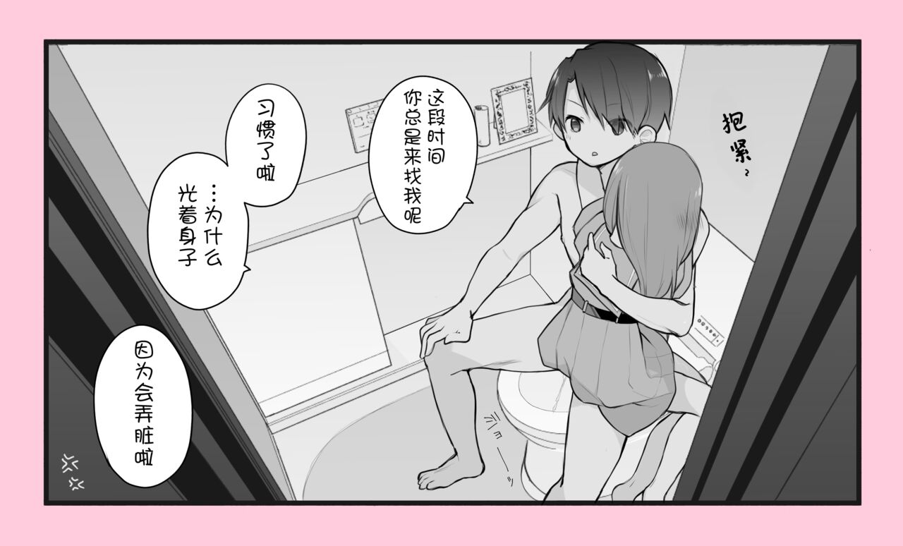 [Nagase Tooru] Jittaiken Matome [Chinese] [白杨汉化组] image number 8