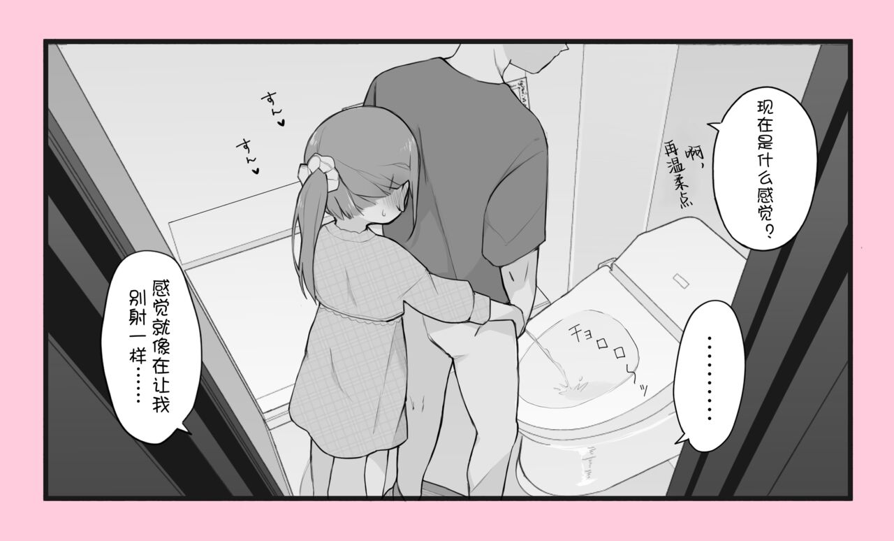 [Nagase Tooru] Jittaiken Matome [Chinese] [白杨汉化组] image number 9