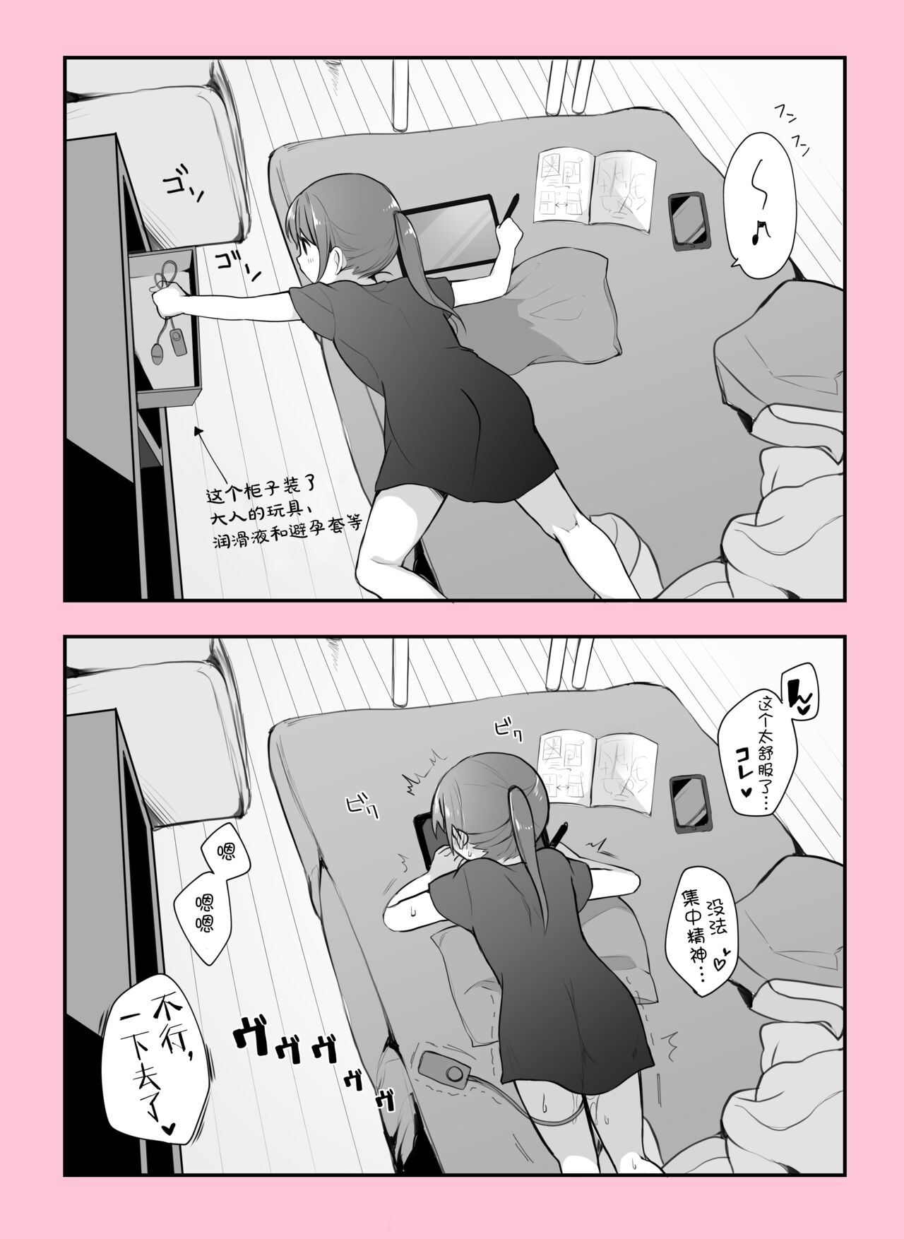 [Nagase Tooru] Jittaiken Matome [Chinese] [白杨汉化组] image number 10