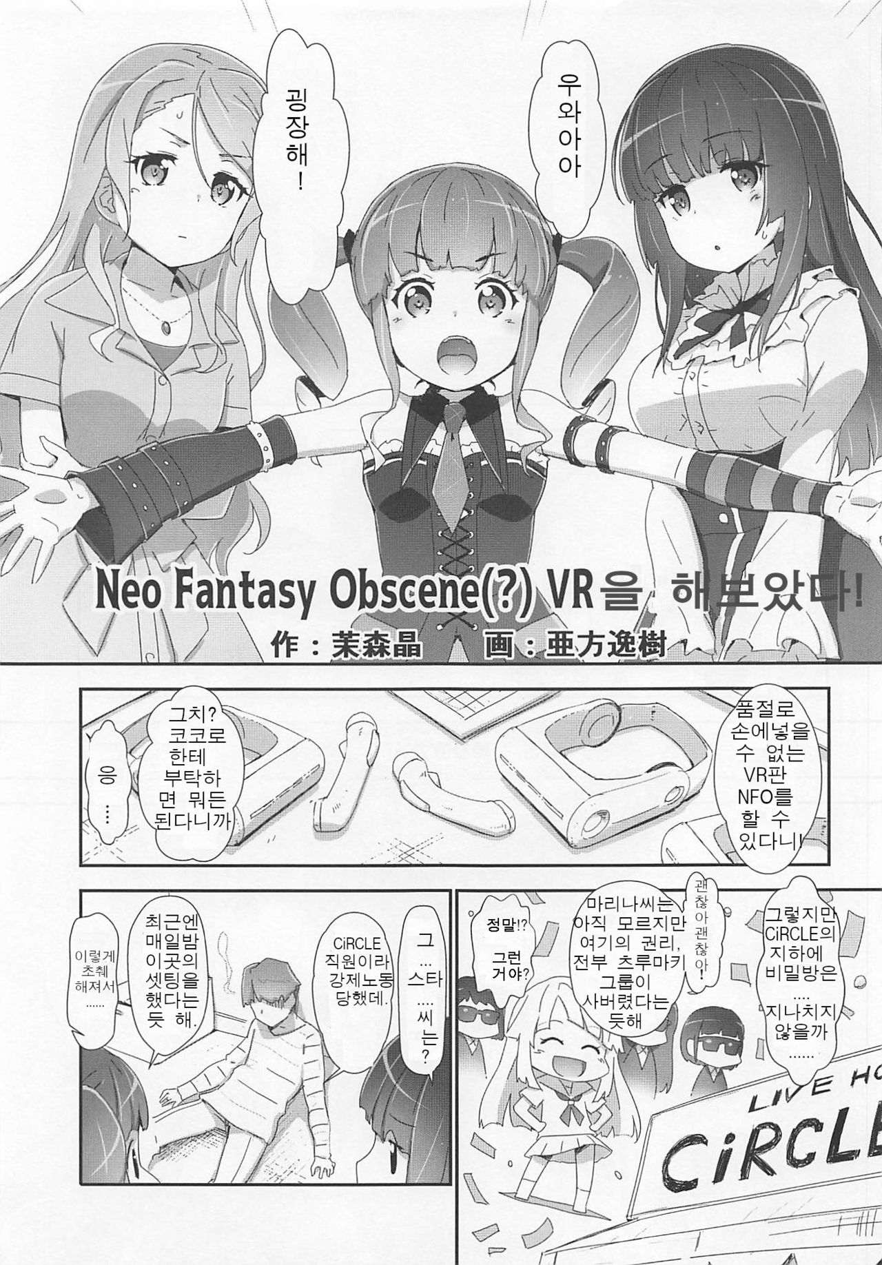 (C96) [Heart Manju Mania (Akata Izuki, Matsumori Shou)] EroYoro? 9 (BanG Dream!) [Korean] 이미지 번호 5