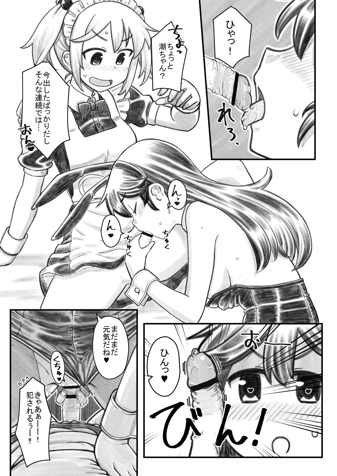 [いなりさつき] 漣(ふたなり)と潮のエロ漫画 (艦隊これくしょん -艦これ-) Bildnummer 3