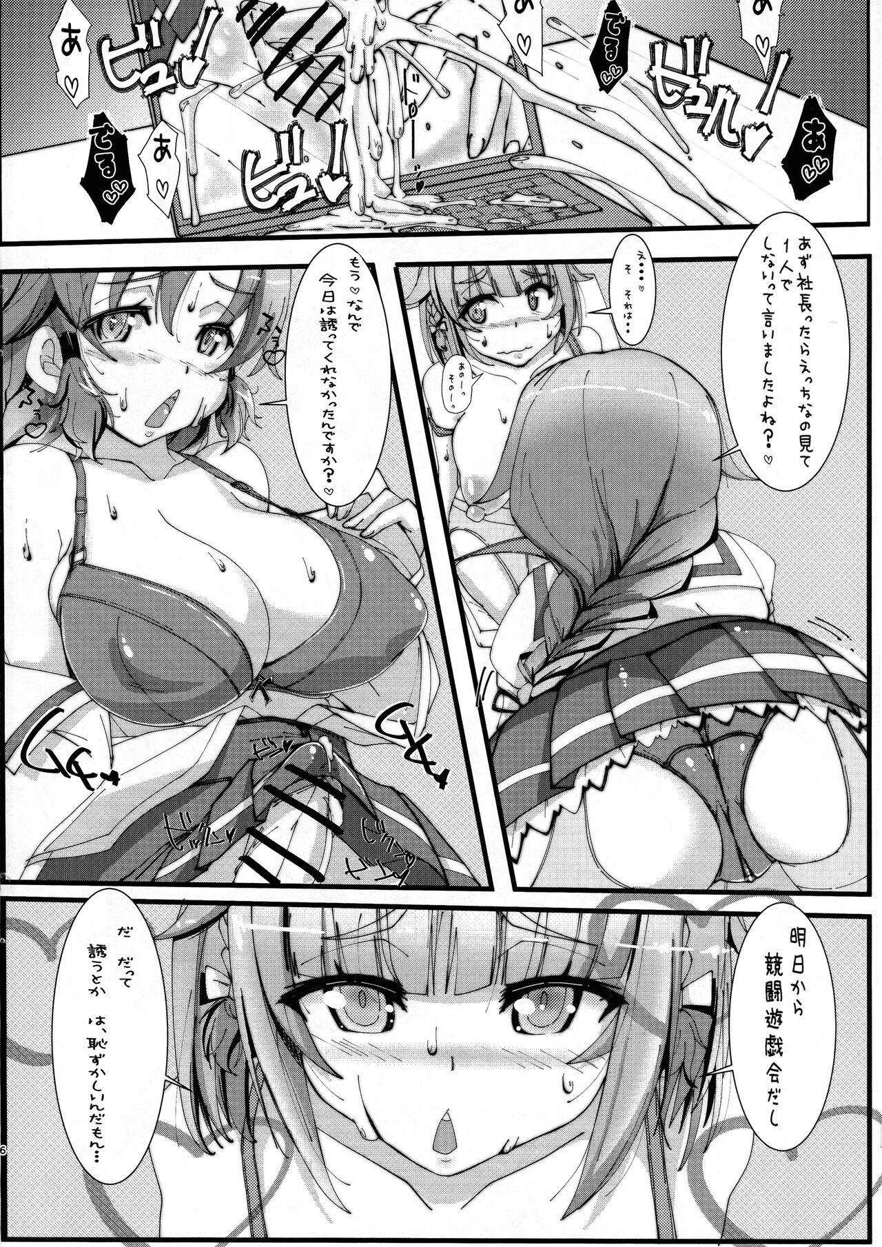 (Kinugasa High Free Fess) [JCM (Jimbo)] Hae furi spirits mod.7.0 (Haefuri) numero di immagine  5