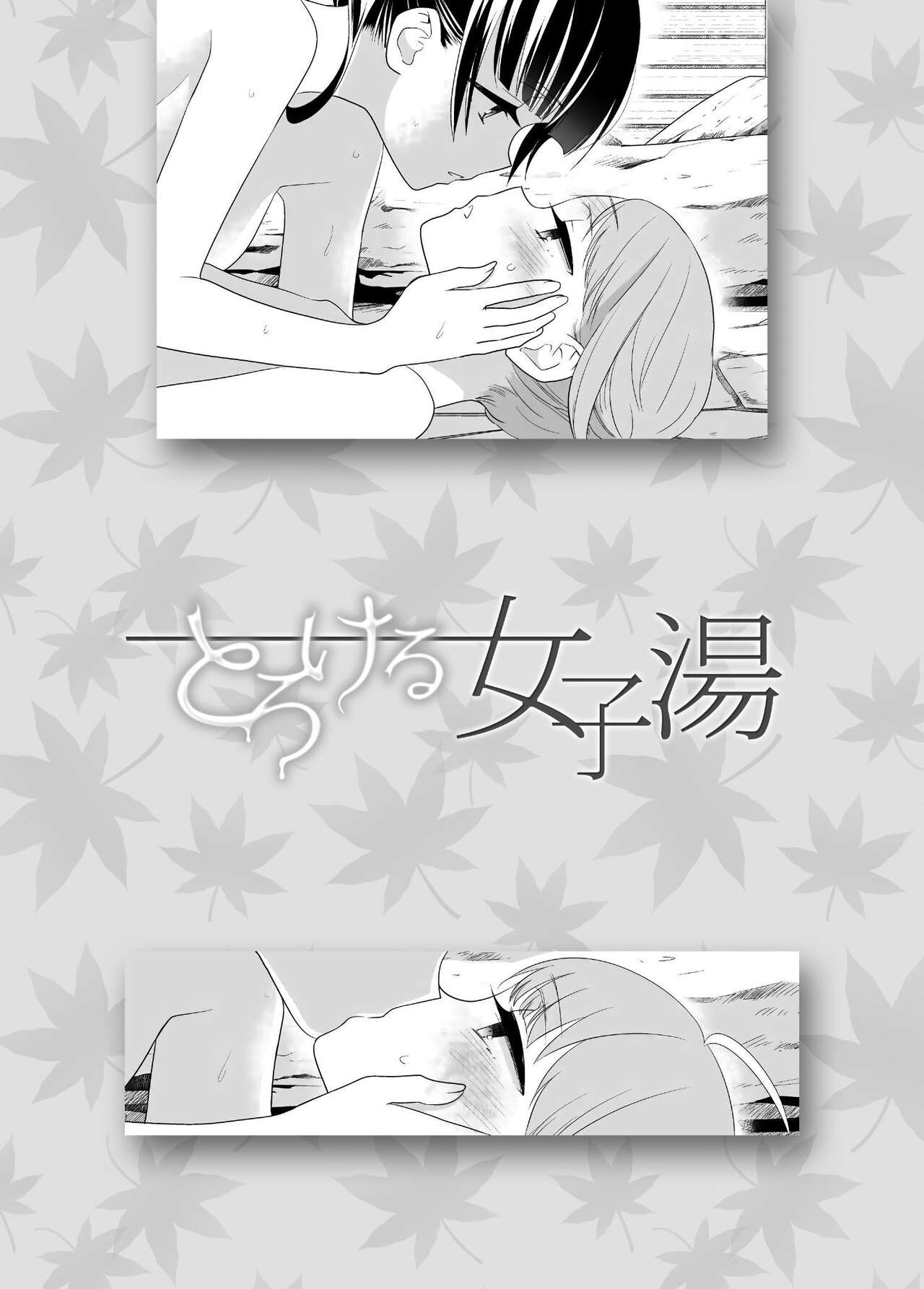 [Sweet Pea, COCOA BREAK (Ooshima Tomo, Ooshima Towa)] Torokeru  Joshiyu[Chinese][蘿莉翻譯屋汉化组] изображение № 2