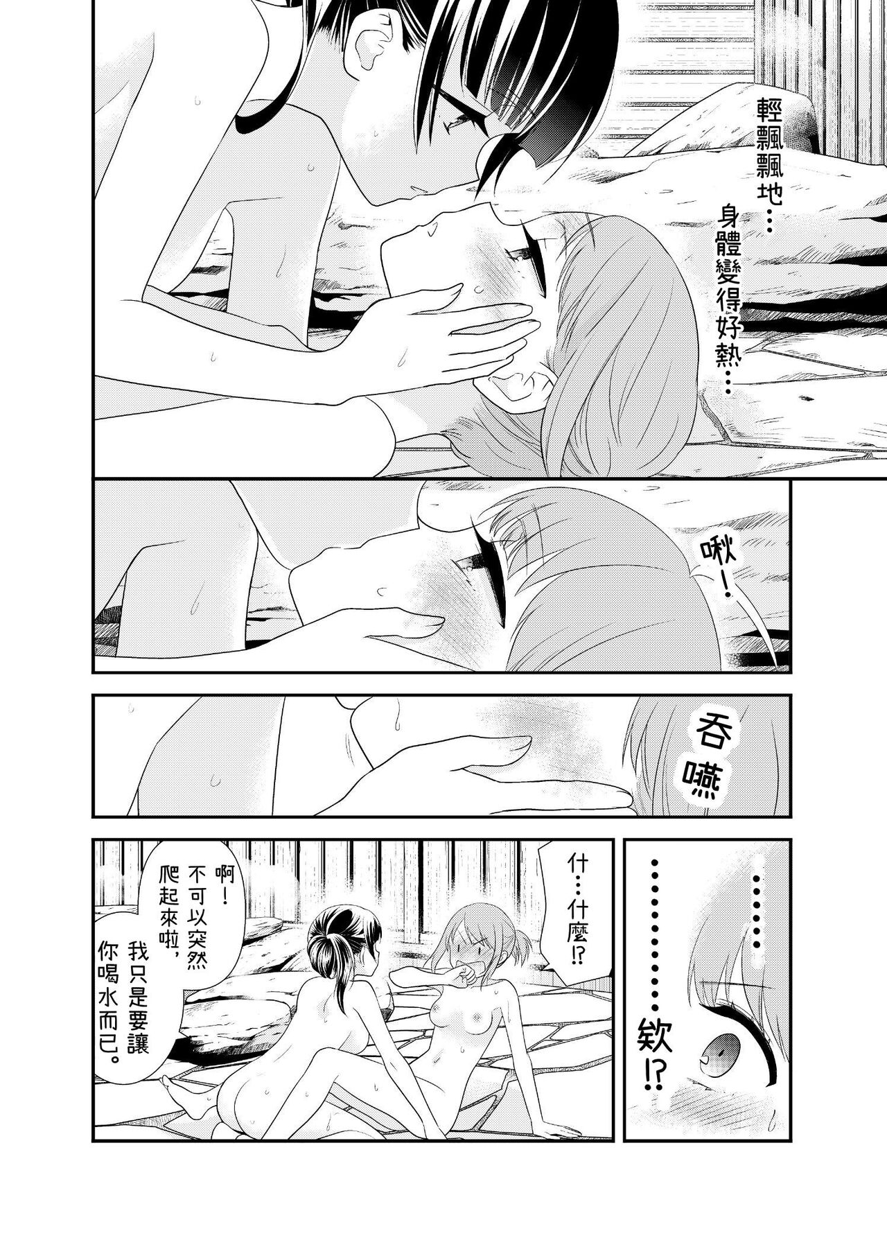 [Sweet Pea, COCOA BREAK (Ooshima Tomo, Ooshima Towa)] Torokeru  Joshiyu[Chinese][蘿莉翻譯屋汉化组] изображение № 16