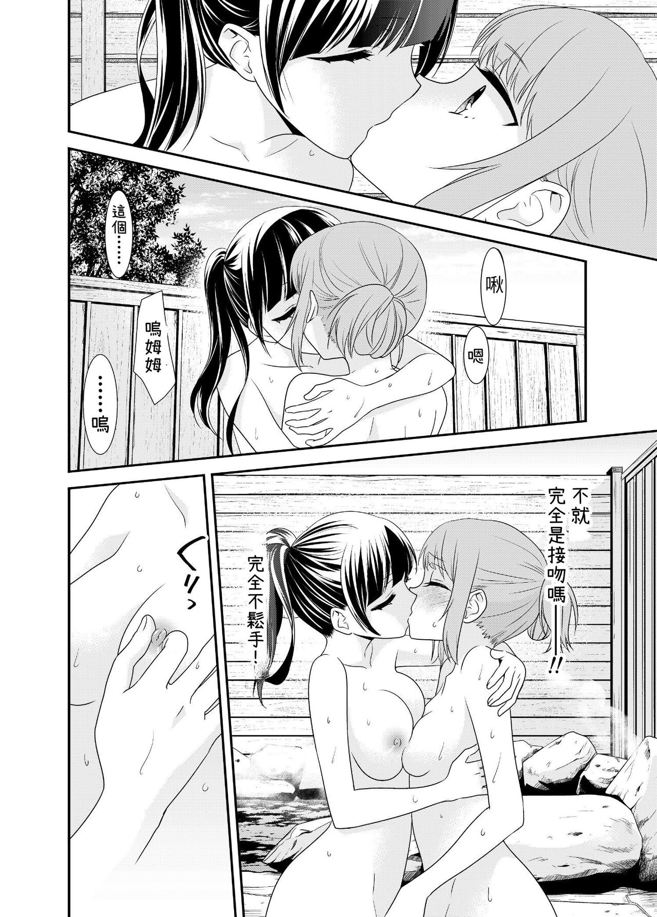 [Sweet Pea, COCOA BREAK (Ooshima Tomo, Ooshima Towa)] Torokeru  Joshiyu[Chinese][蘿莉翻譯屋汉化组] изображение № 18