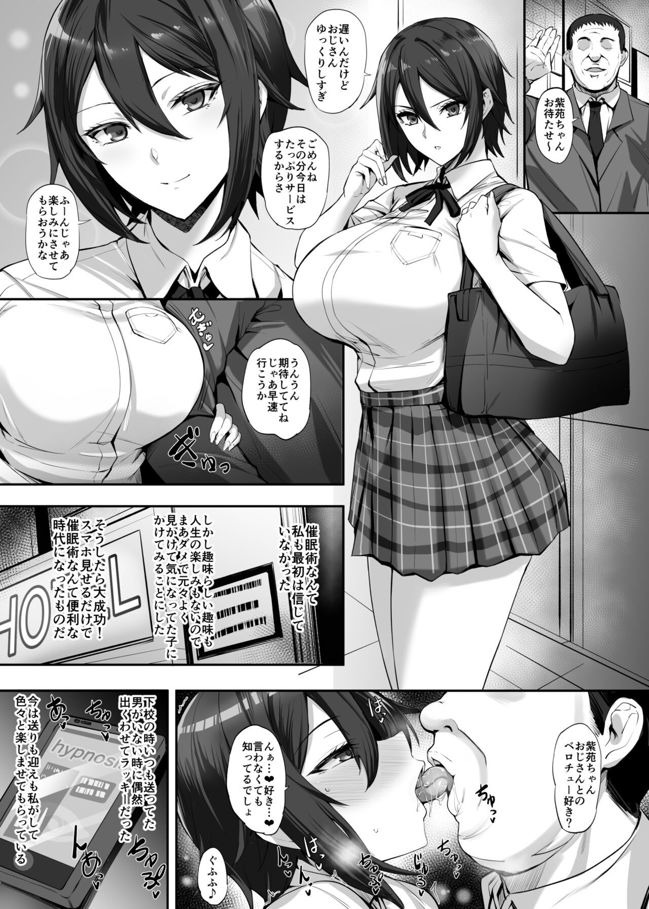 [隈吉] ドルウェブ 紫苑漫画 image number 2