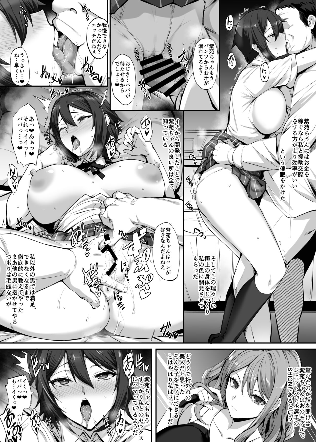 [隈吉] ドルウェブ 紫苑漫画 image number 3