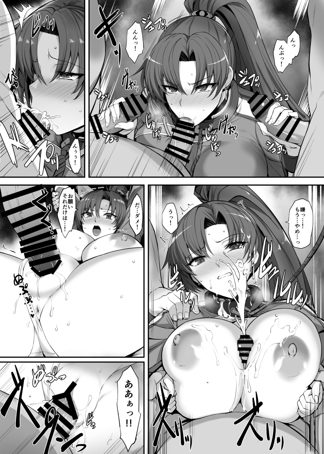 [隈吉] リン 漫画 Bildnummer 2