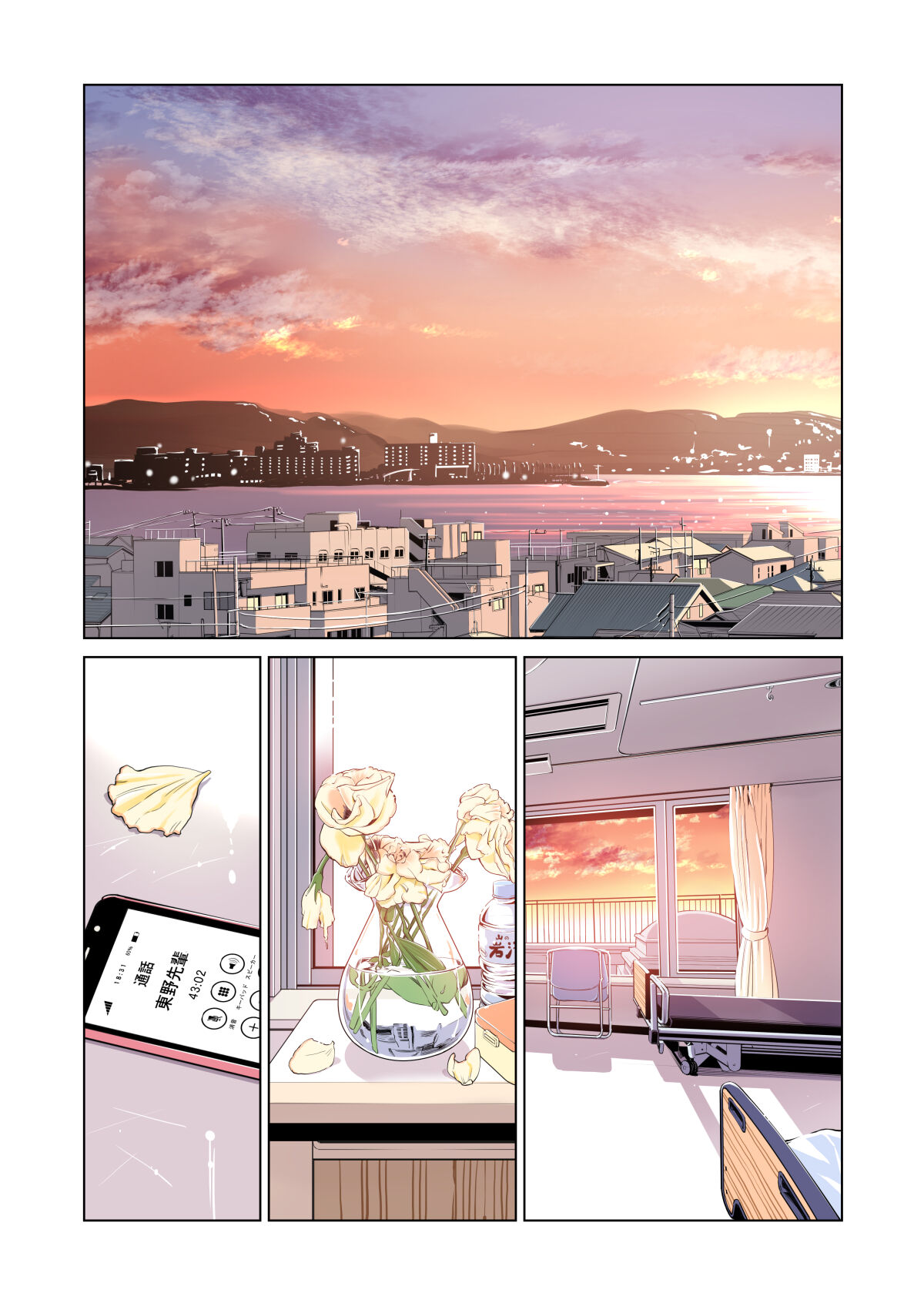 [HGT Lab (Tsusauto)] Akaneiro ni Somaru Wakazuma ~Byoushitsu de Boku no Tsuma ga Netorareta~ (Gassatsuban) Full Colour Bildnummer 14