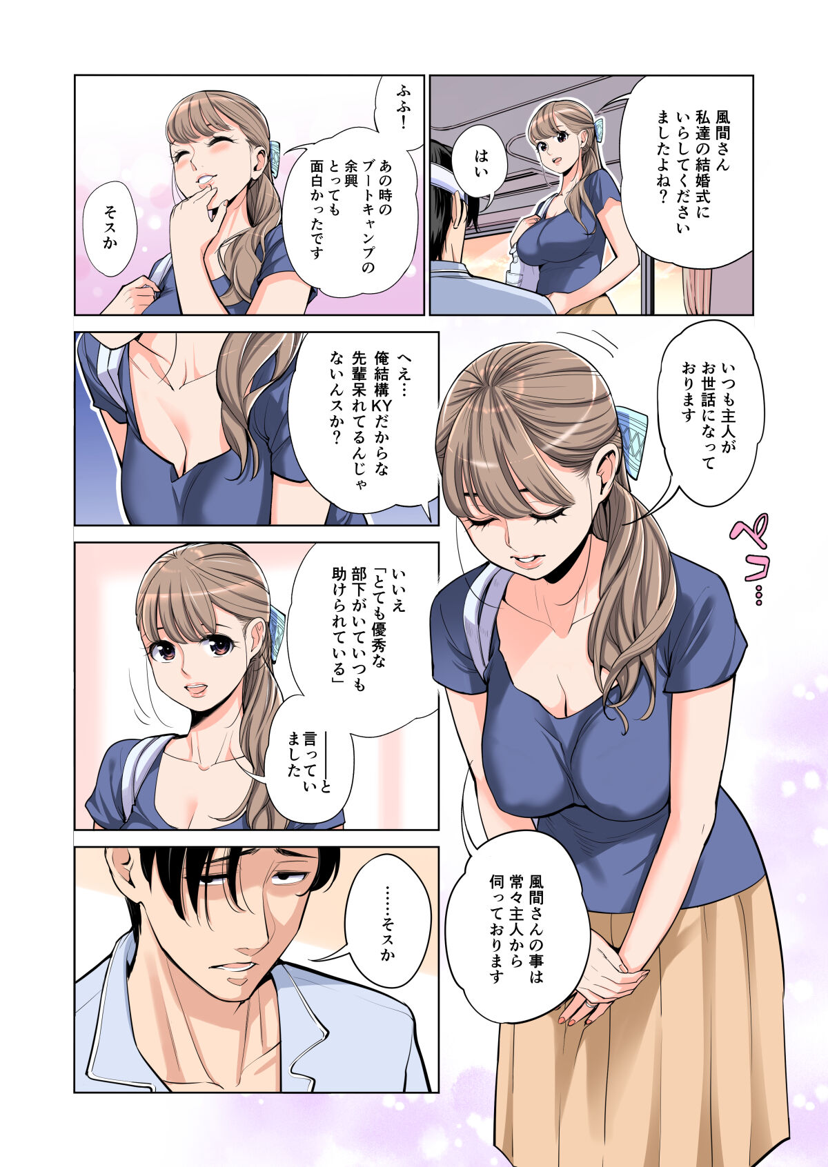 [HGT Lab (Tsusauto)] Akaneiro ni Somaru Wakazuma ~Byoushitsu de Boku no Tsuma ga Netorareta~ (Gassatsuban) Full Colour Bildnummer 26