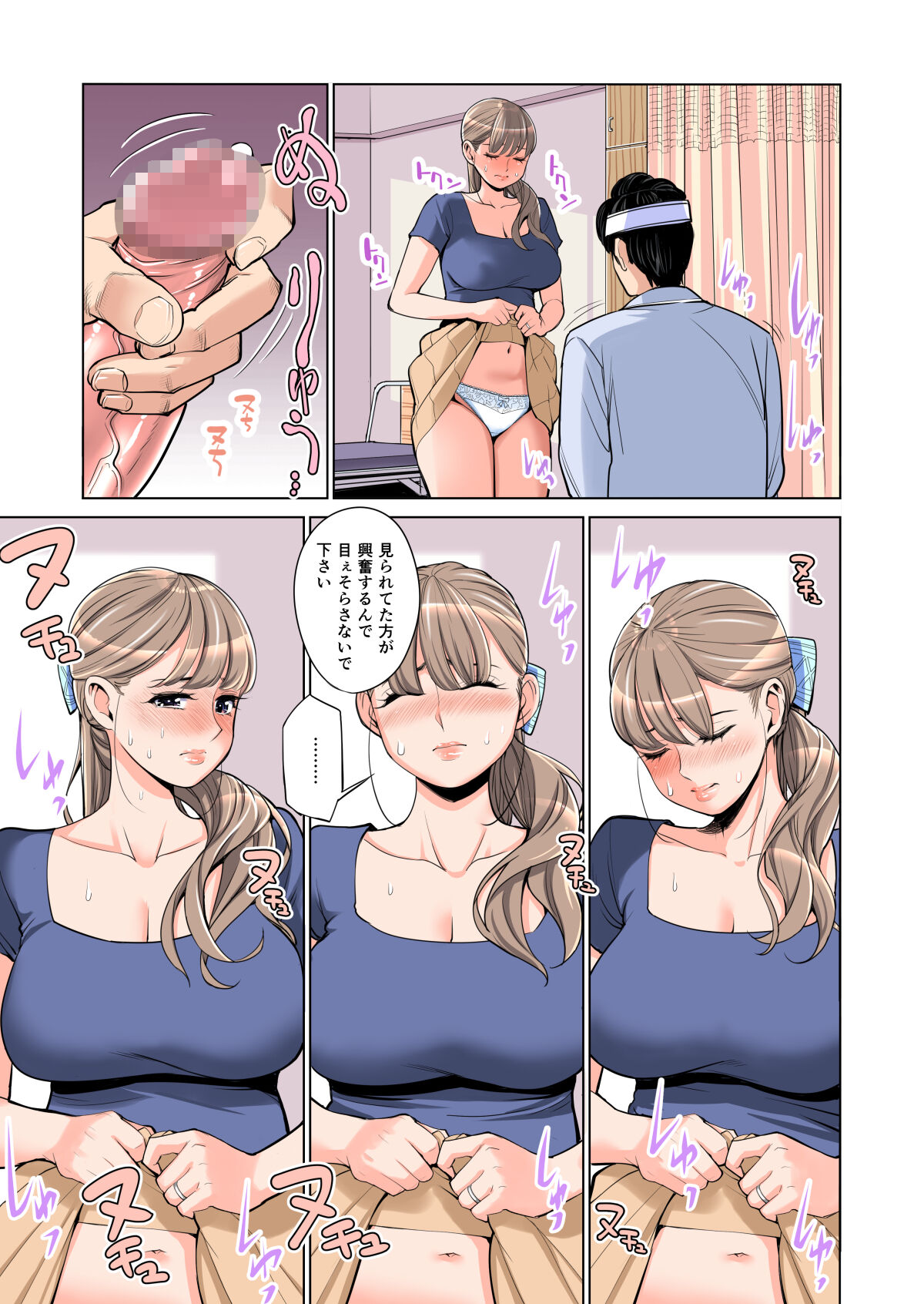 [HGT Lab (Tsusauto)] Akaneiro ni Somaru Wakazuma ~Byoushitsu de Boku no Tsuma ga Netorareta~ (Gassatsuban) Full Colour Bildnummer 34