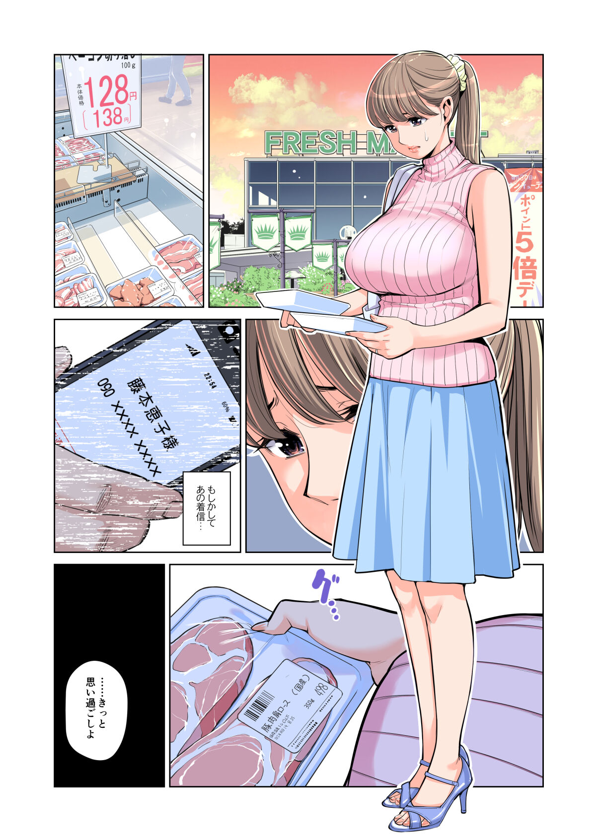 [HGT Lab (Tsusauto)] Akaneiro ni Somaru Wakazuma ~Byoushitsu de Boku no Tsuma ga Netorareta~ (Gassatsuban) Full Colour Bildnummer 81